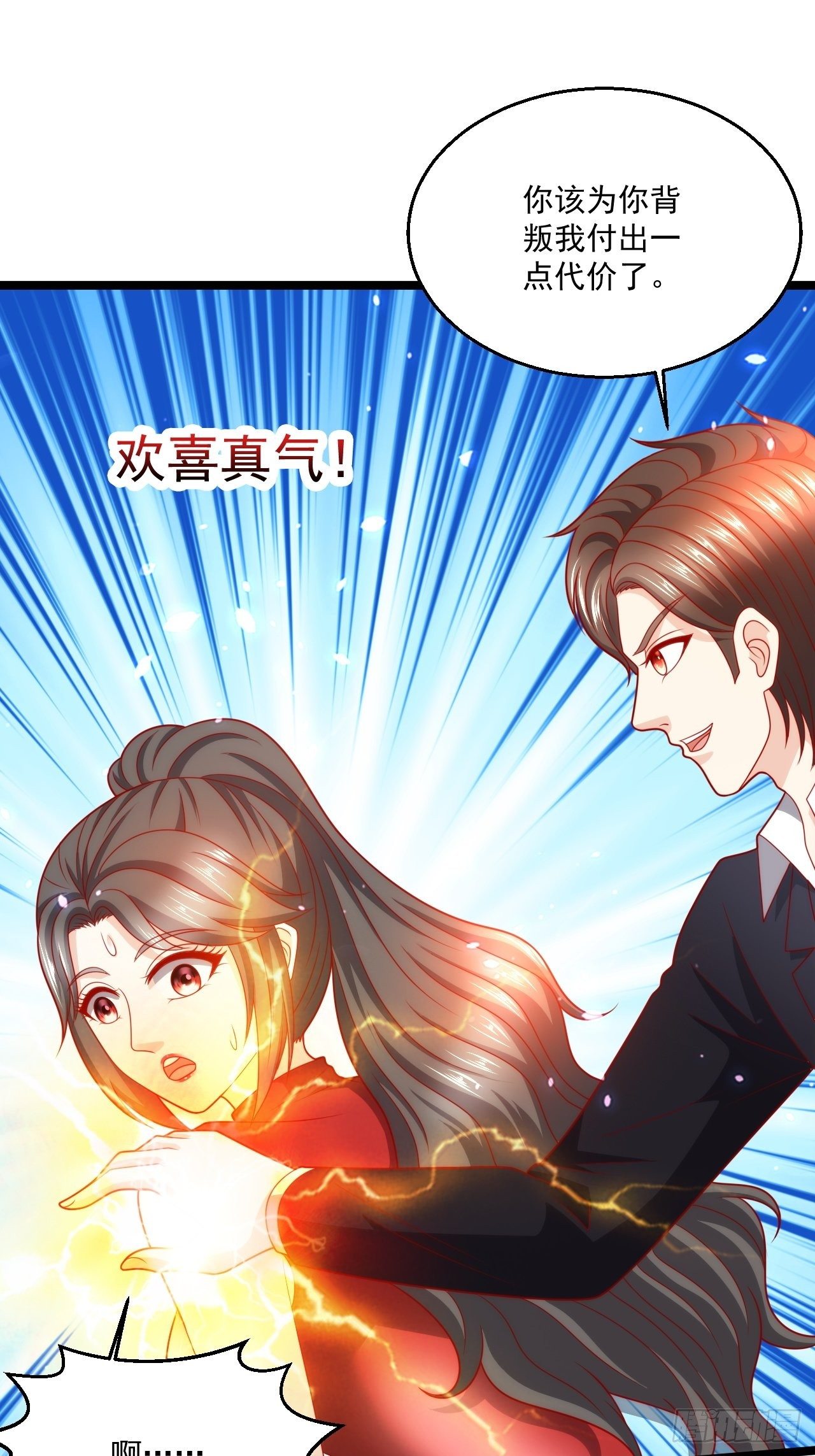 105 治死人了！-第107话