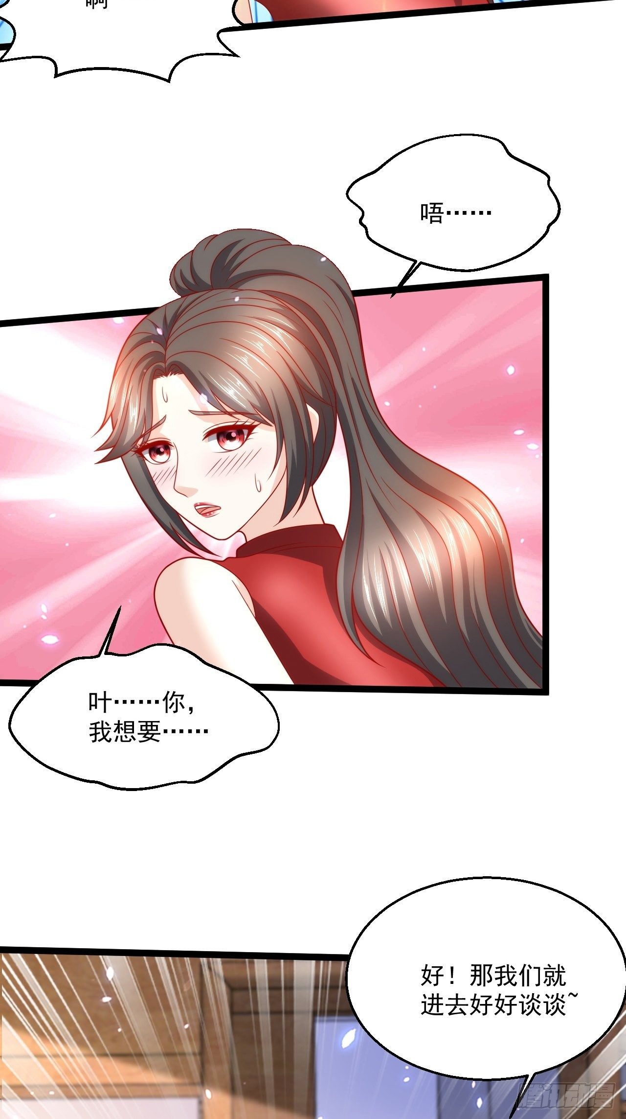 105 治死人了！-第107话