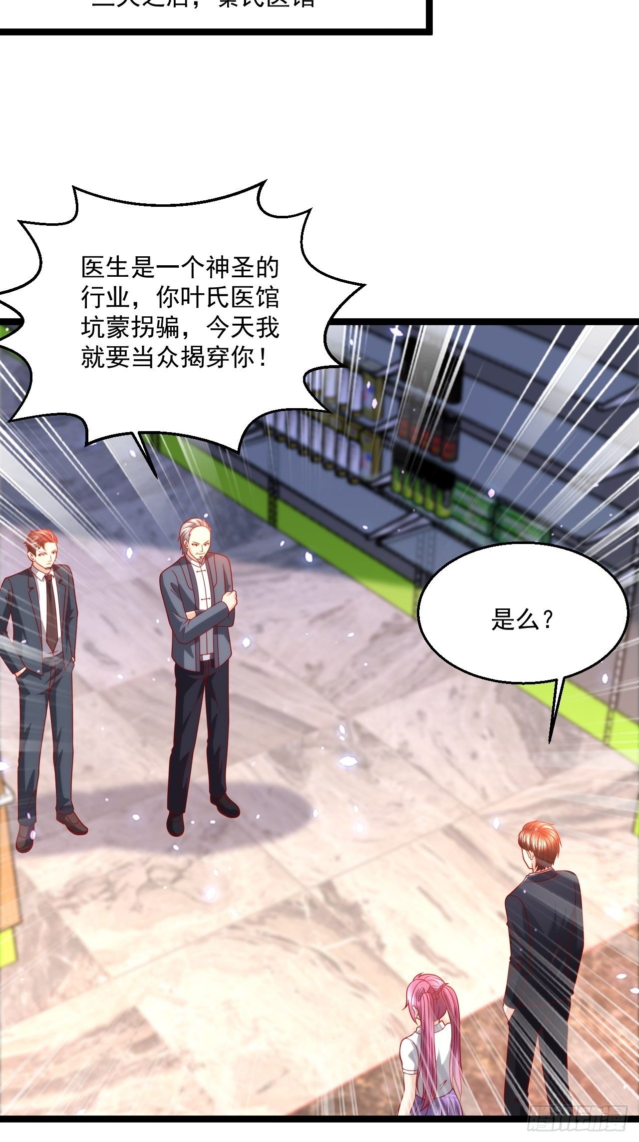 105 治死人了！-第107话