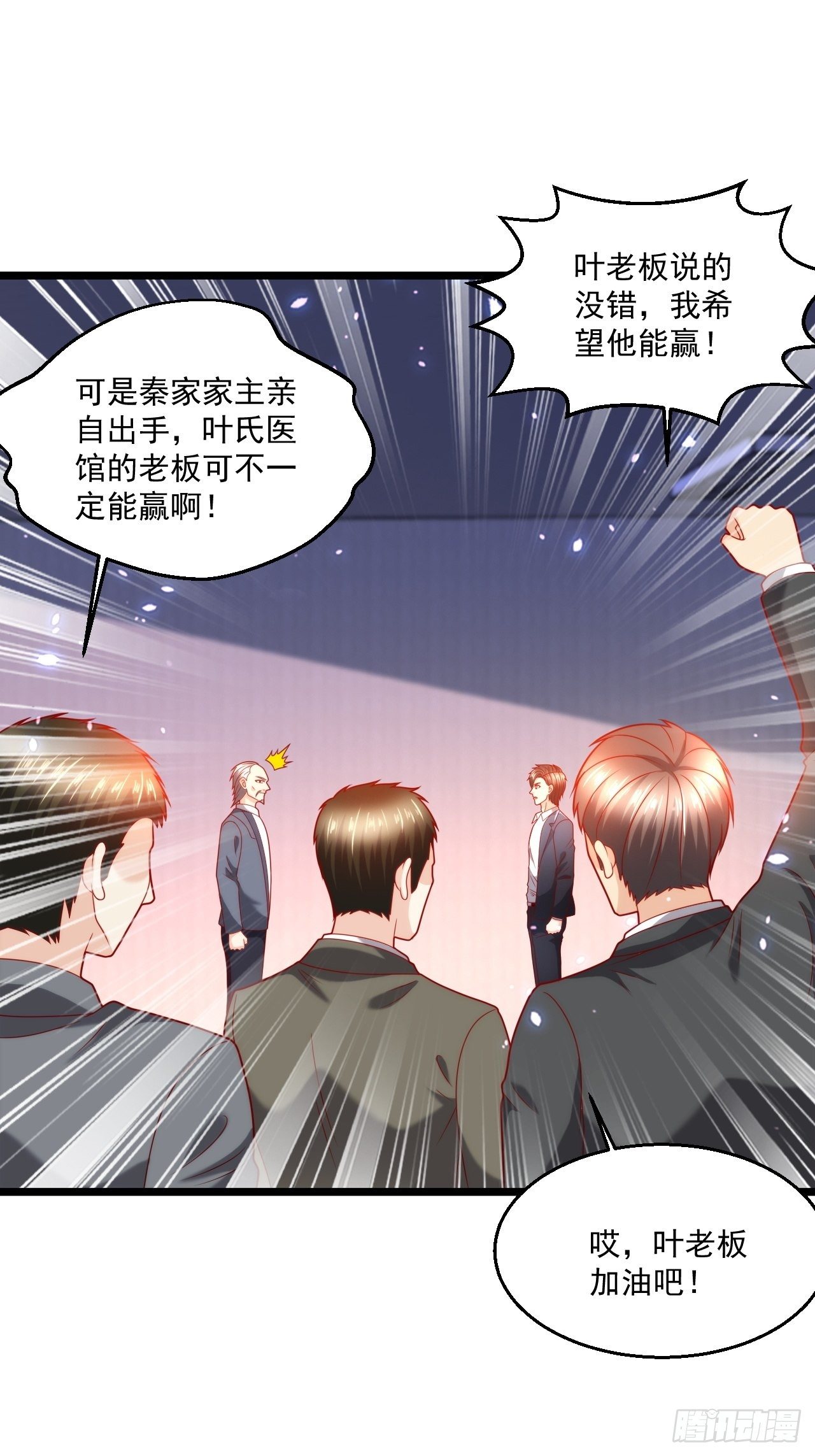 105 治死人了！-第107话