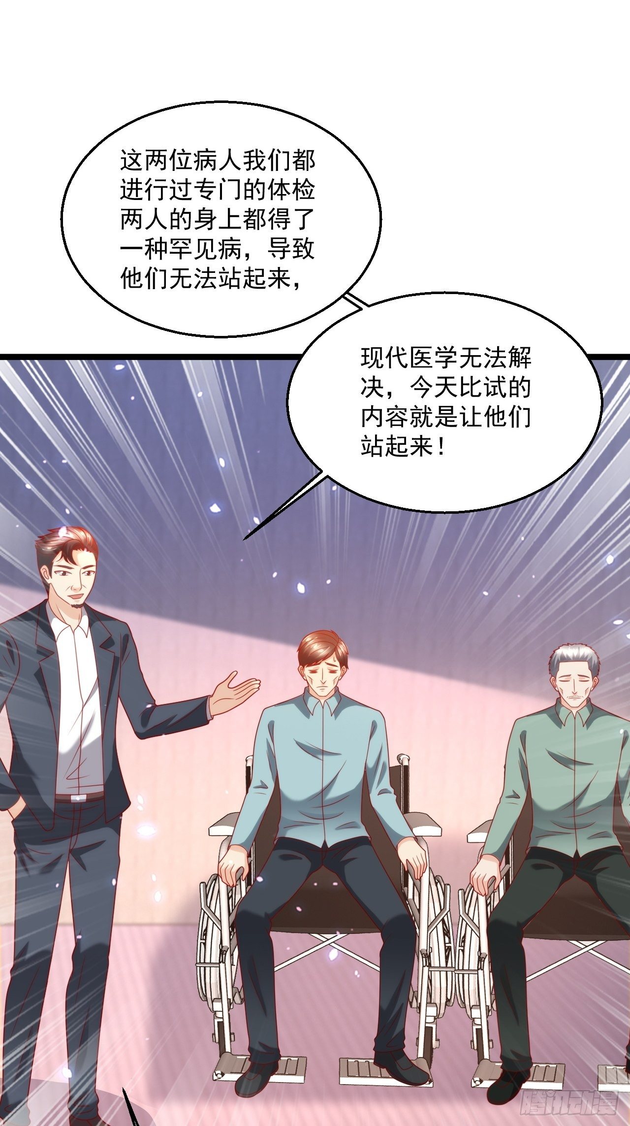 105 治死人了！-第107话