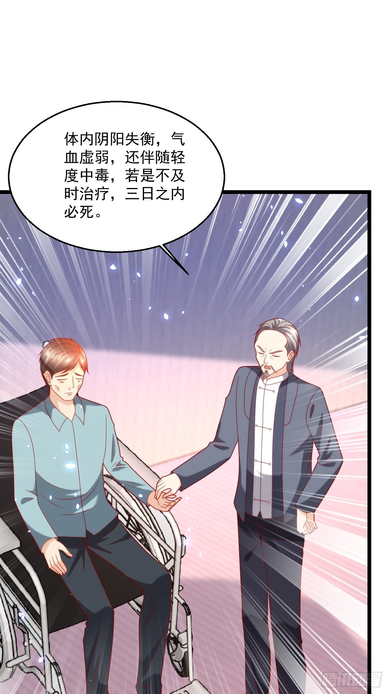 105 治死人了！-第107话