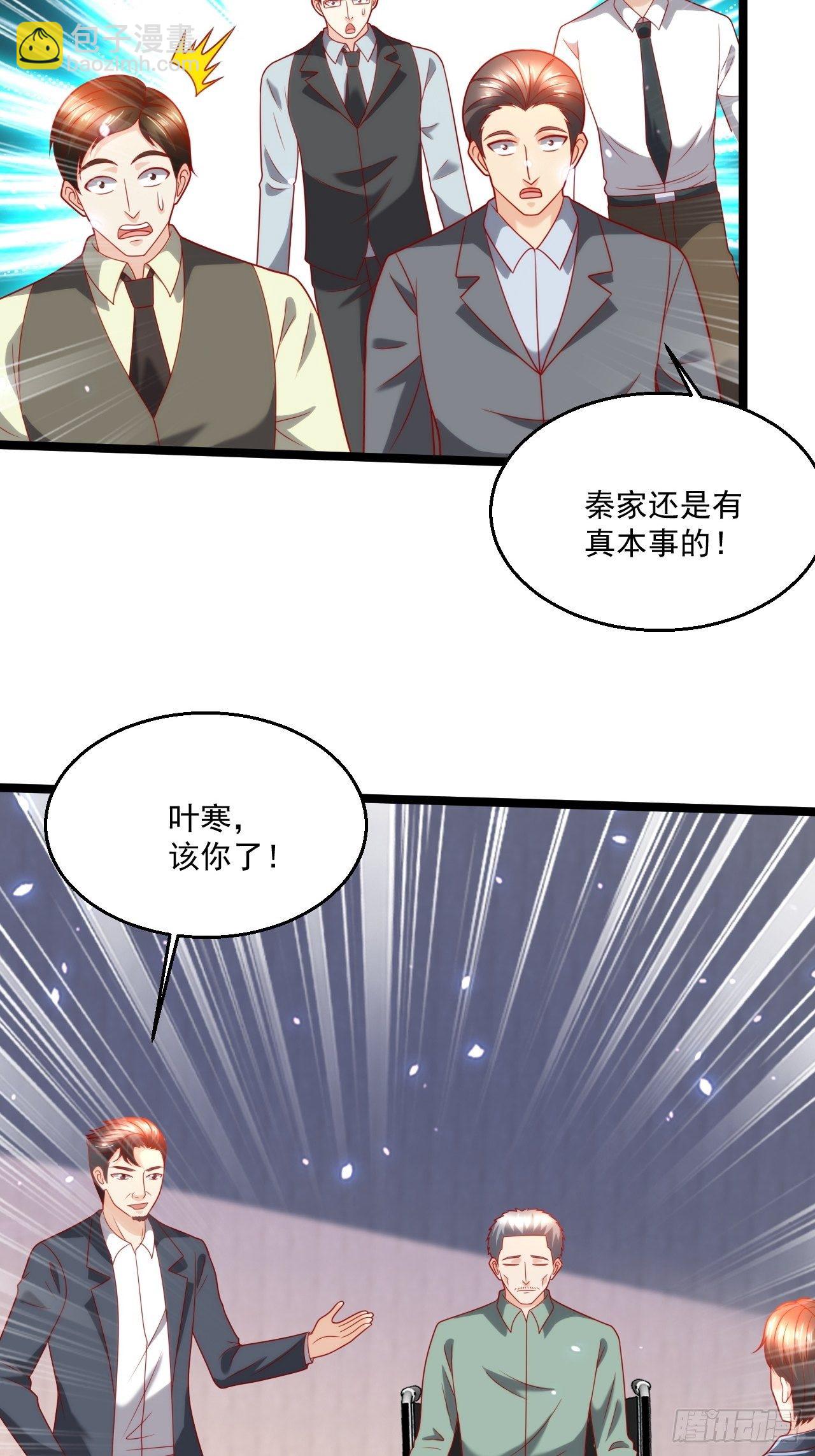 105 治死人了！-第107话