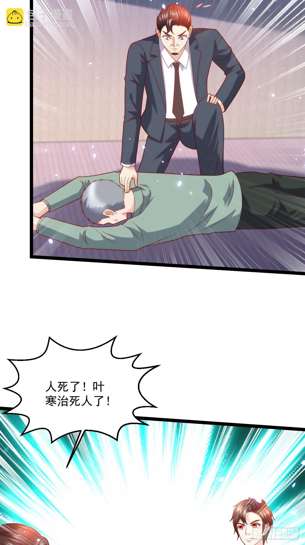 105 治死人了！-第107话