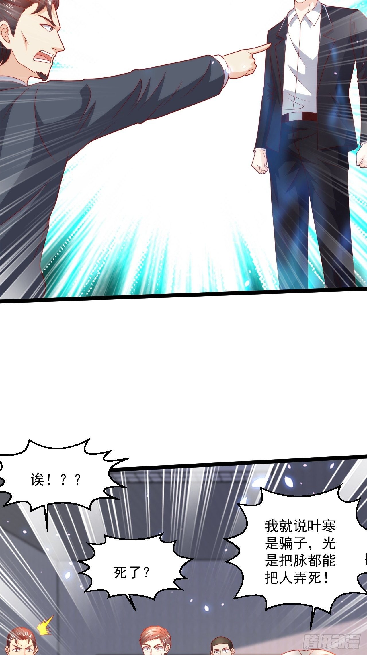 105 治死人了！-第107话