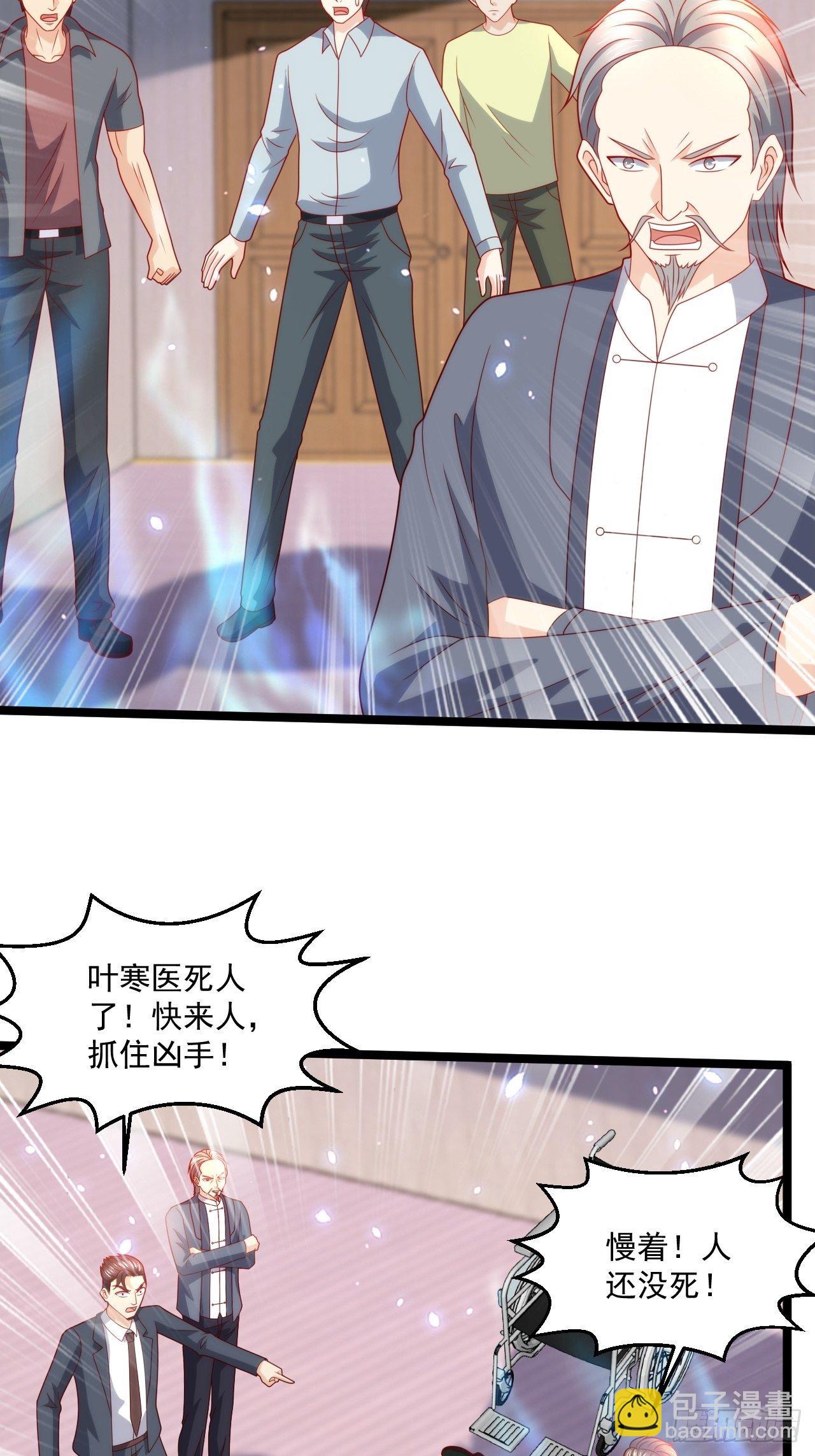 105 治死人了！-第107话