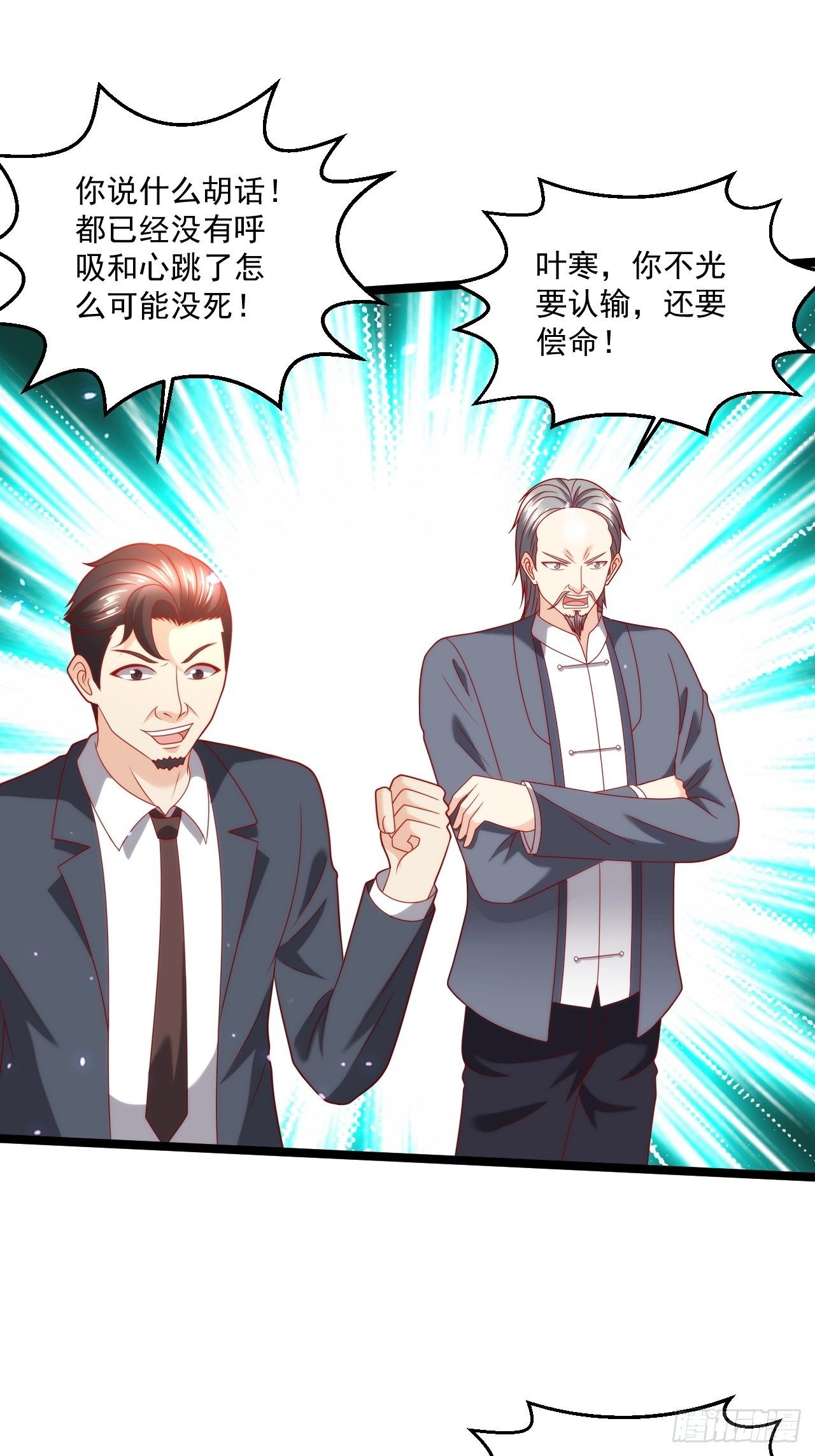 105 治死人了！-第107话