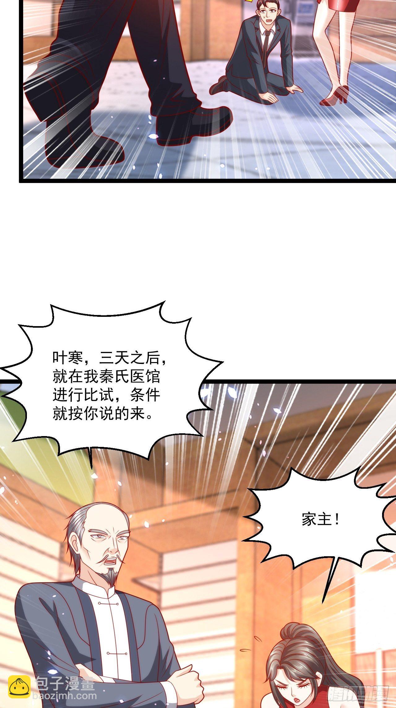 105 治死人了！-第107话