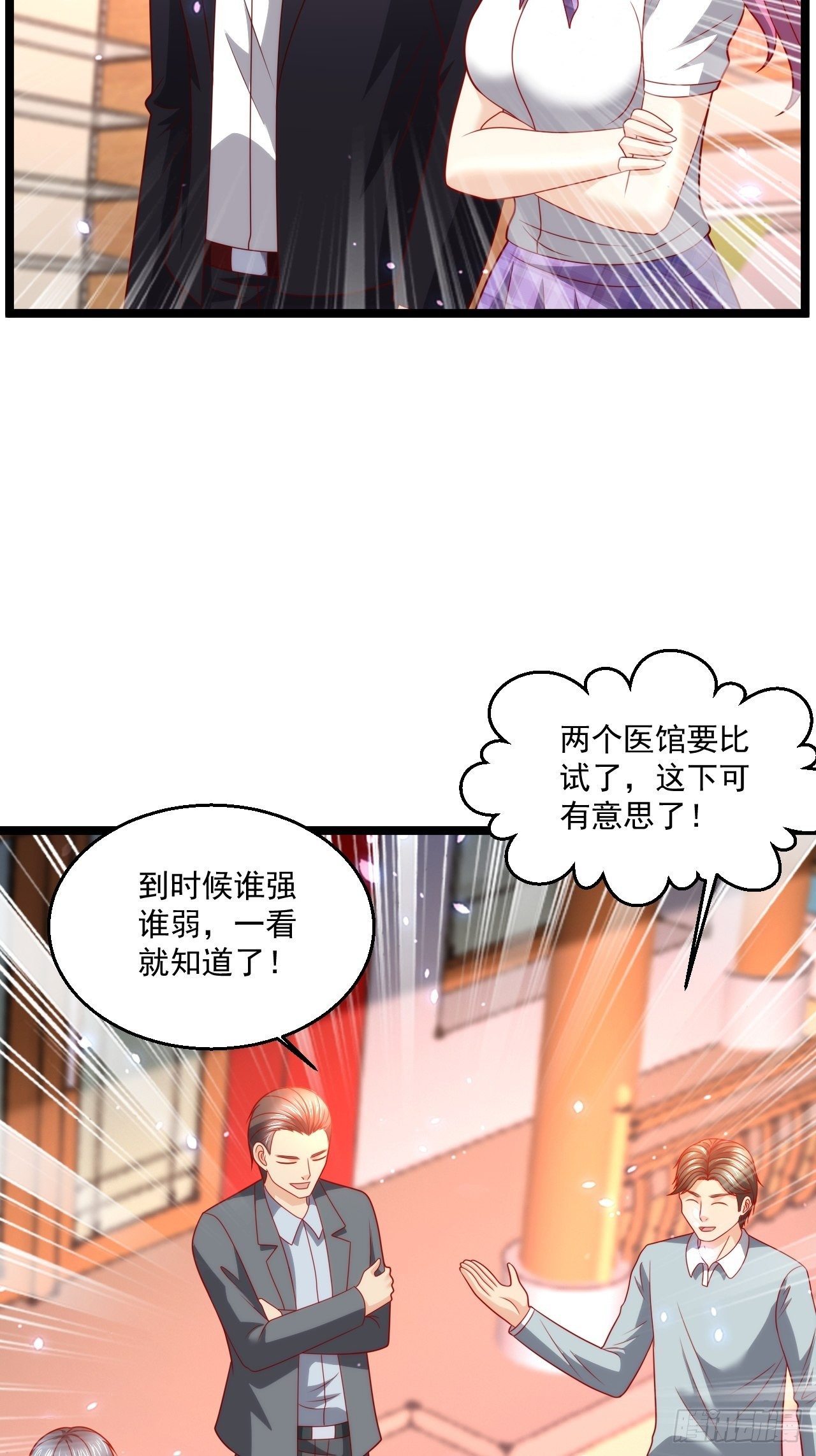 105 治死人了！-第107话