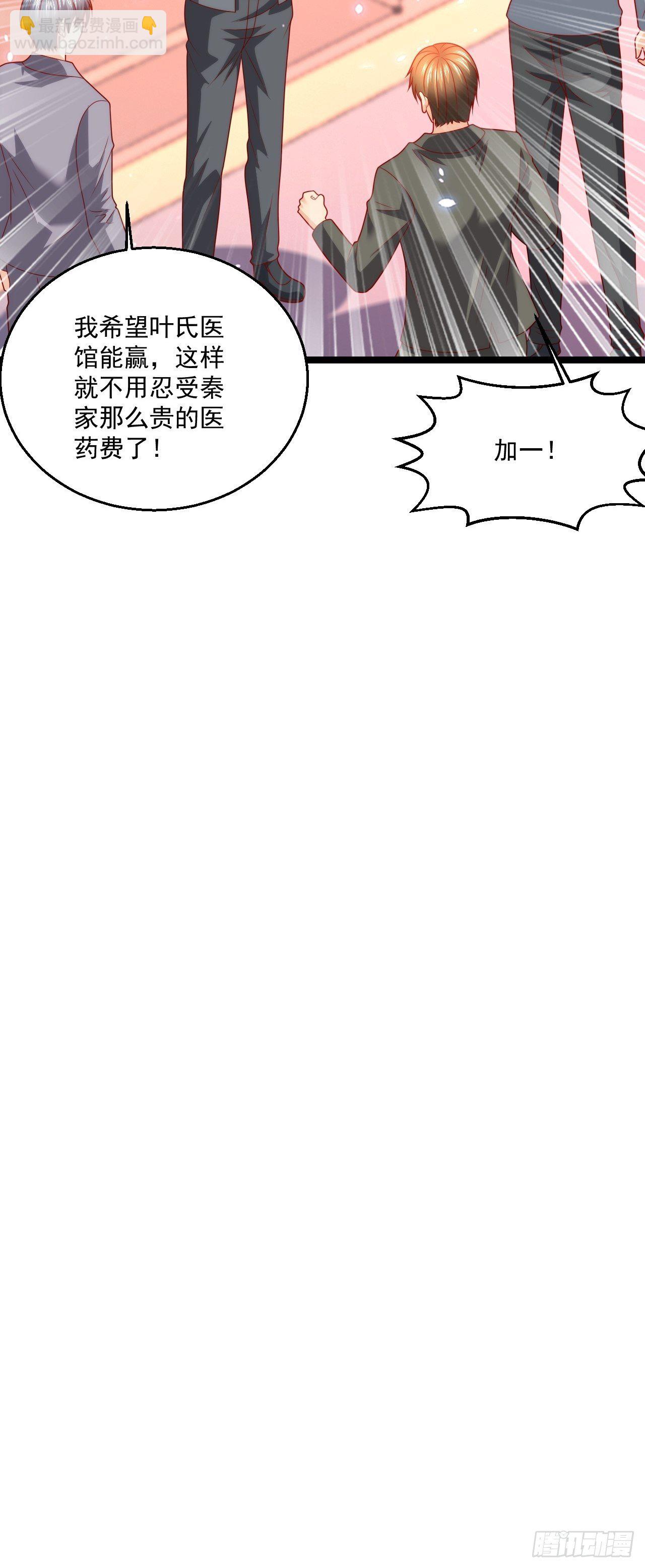 105 治死人了！-第107话