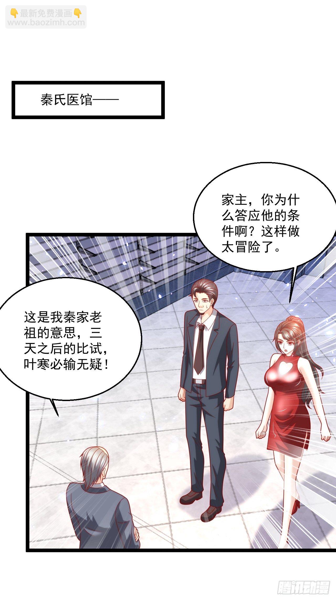 105 治死人了！-第107话