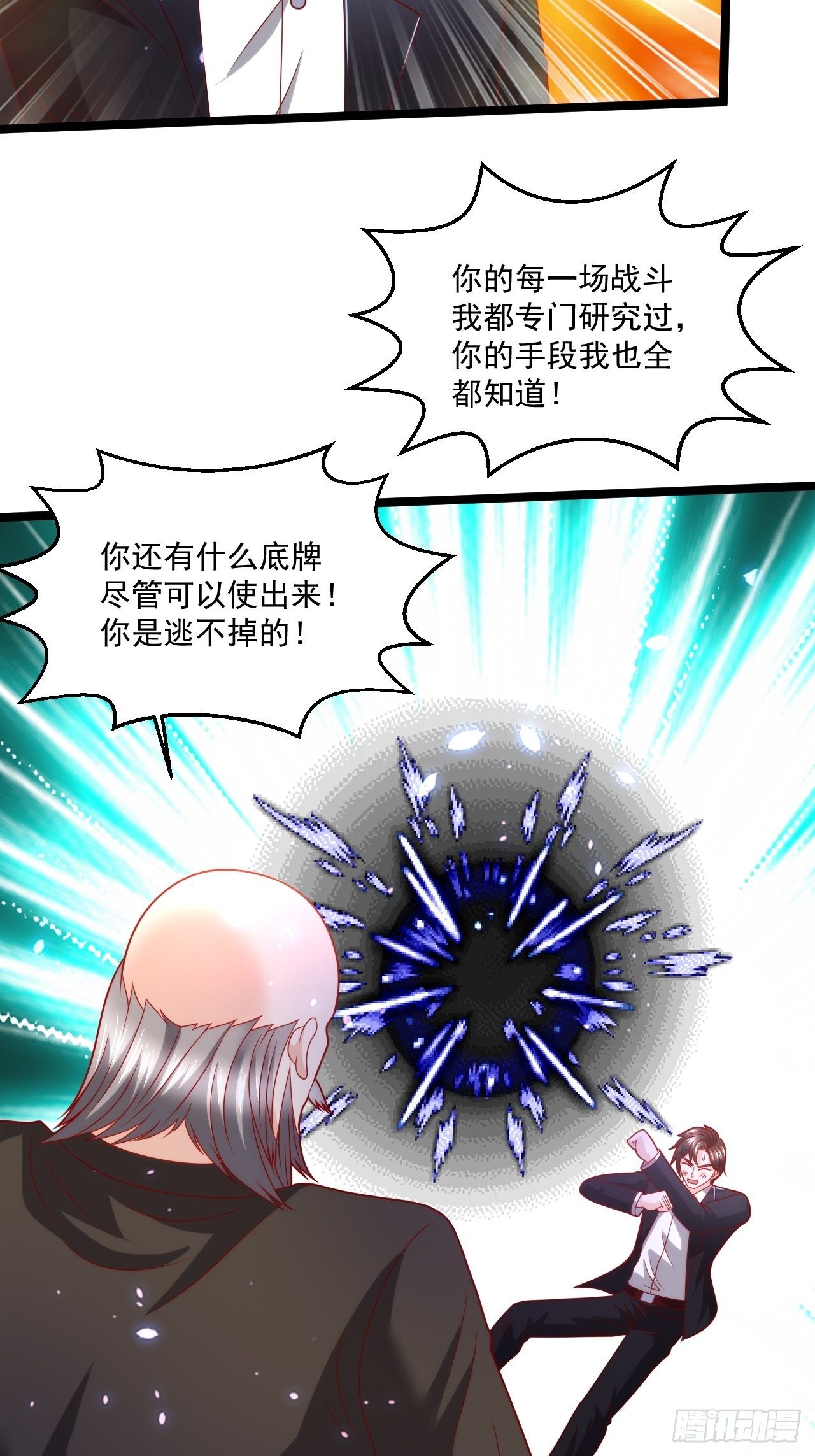 107 鬼王再立功-第109话