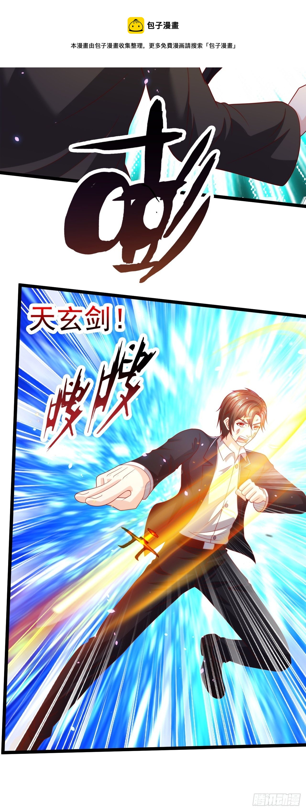 107 鬼王再立功-第109话