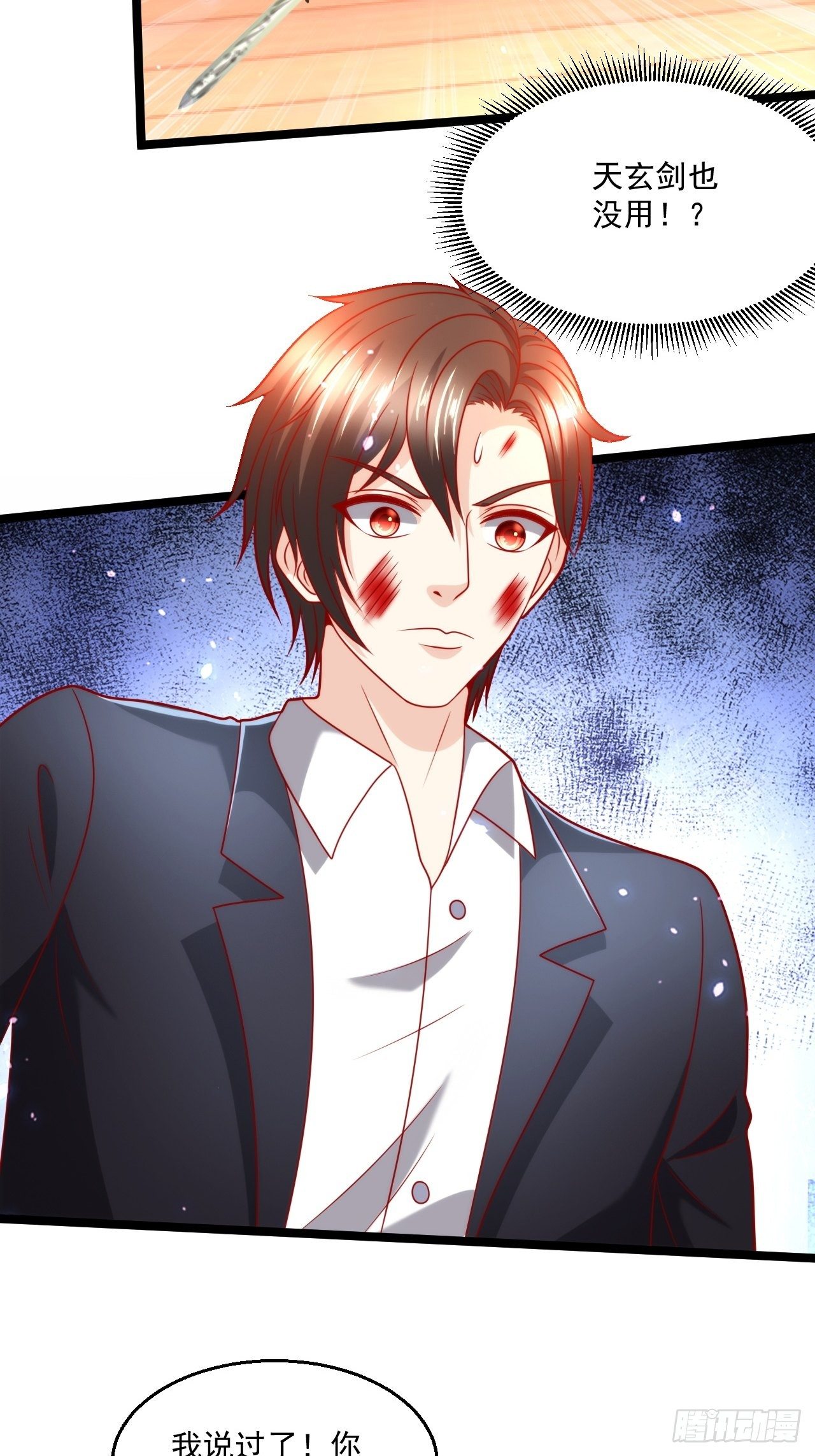 107 鬼王再立功-第109话