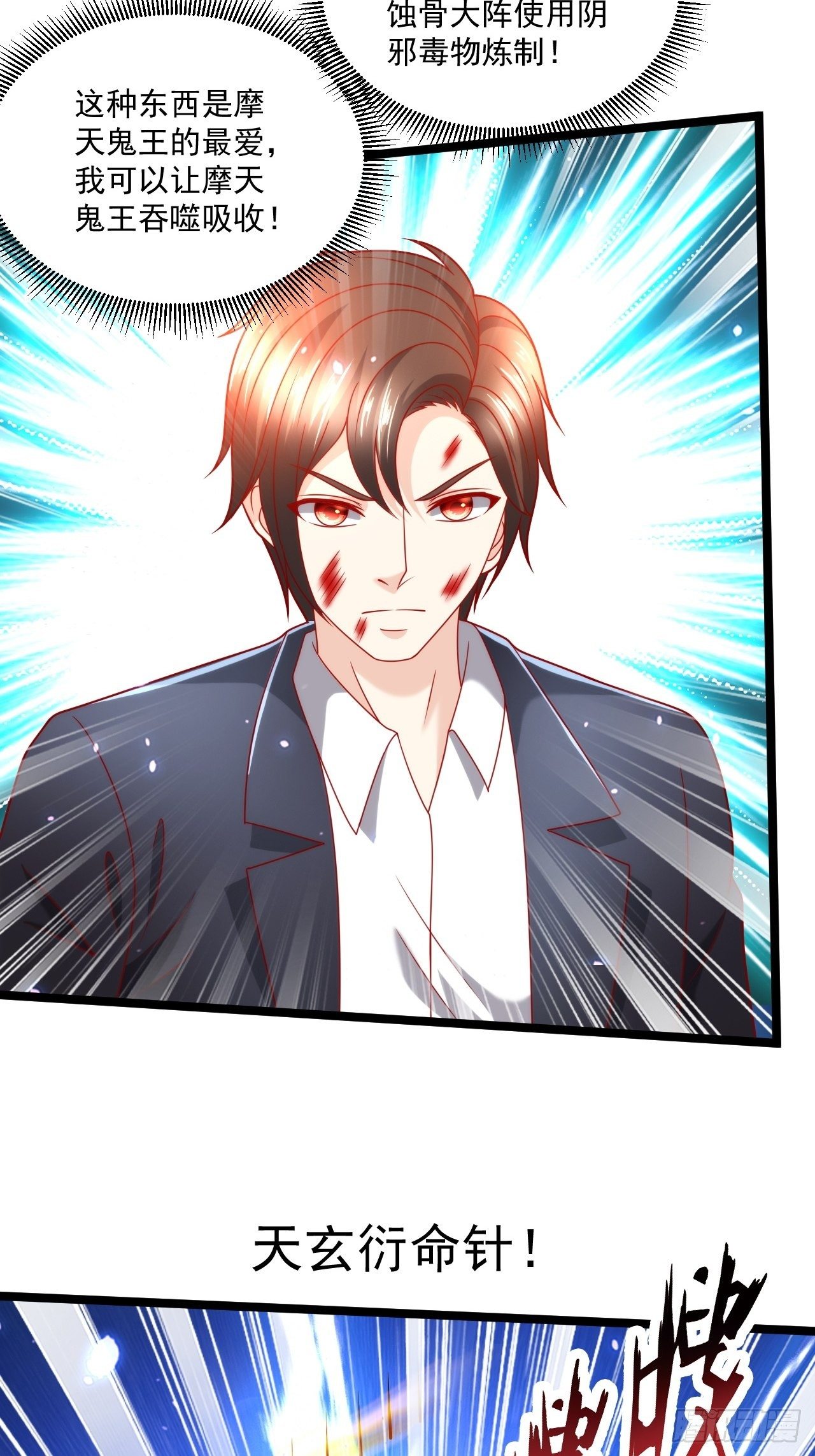 107 鬼王再立功-第109话