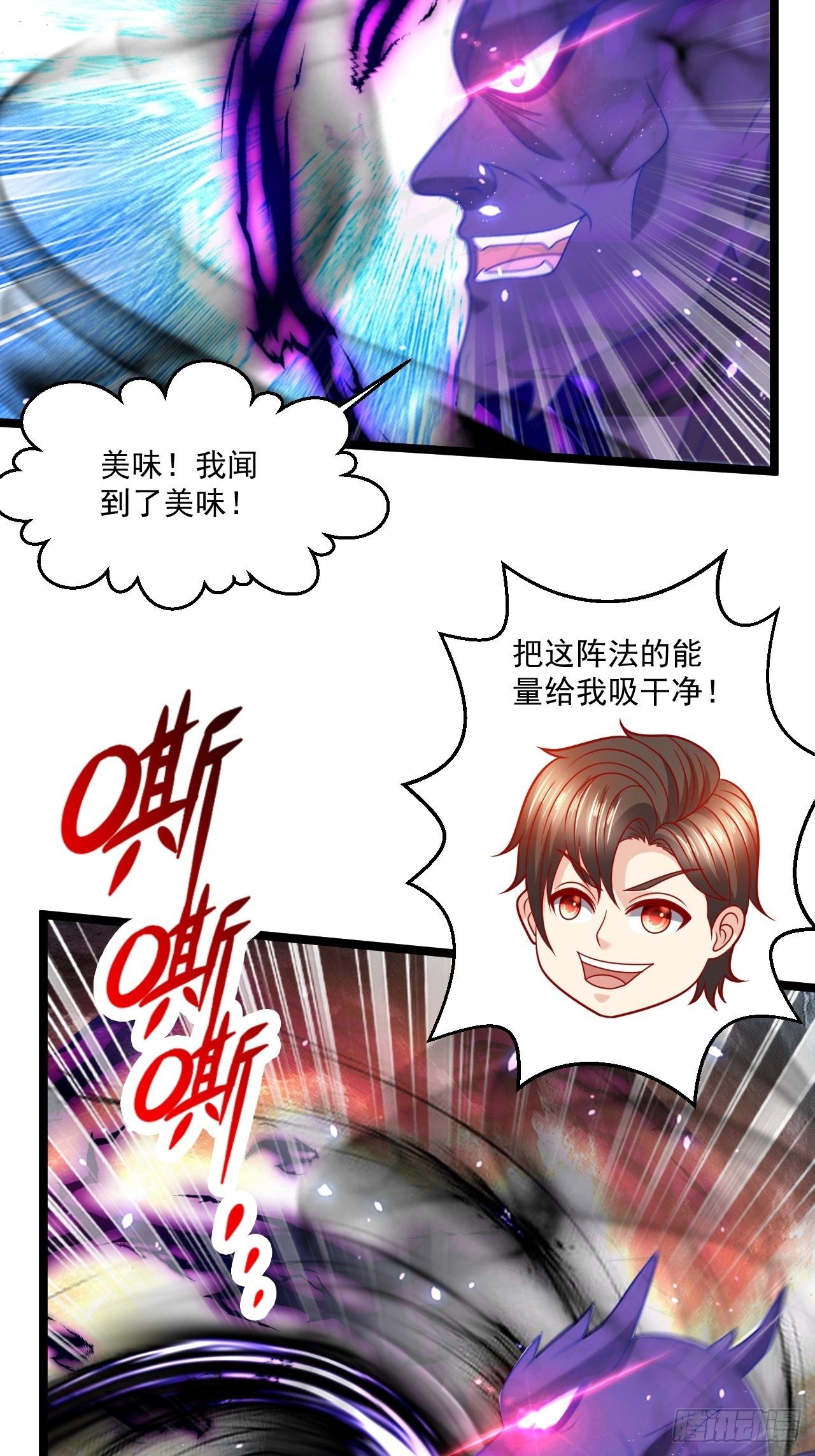 107 鬼王再立功-第109话