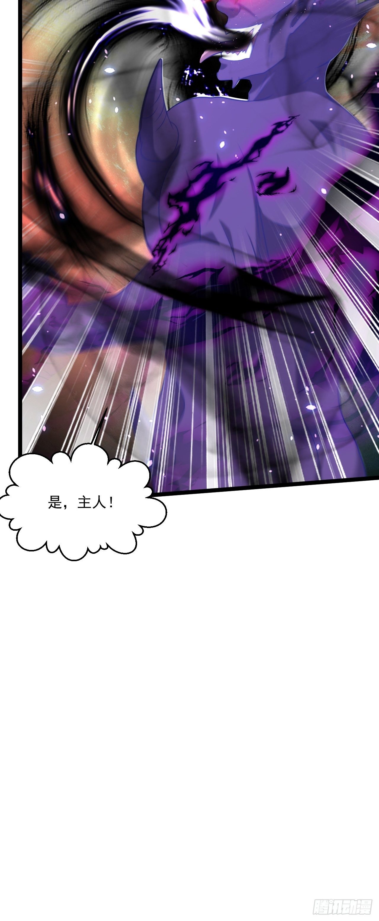 107 鬼王再立功-第109话