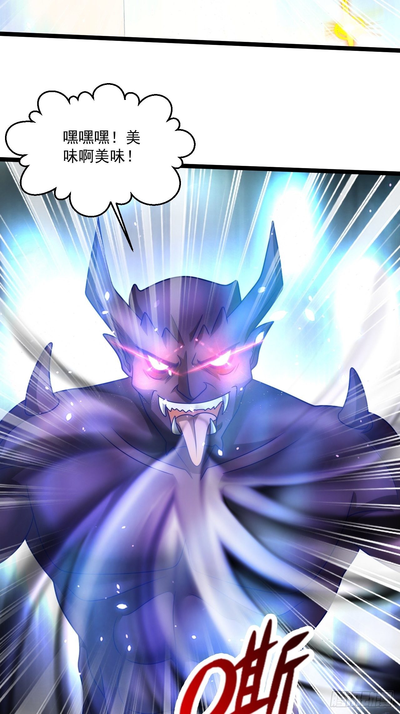 107 鬼王再立功-第109话