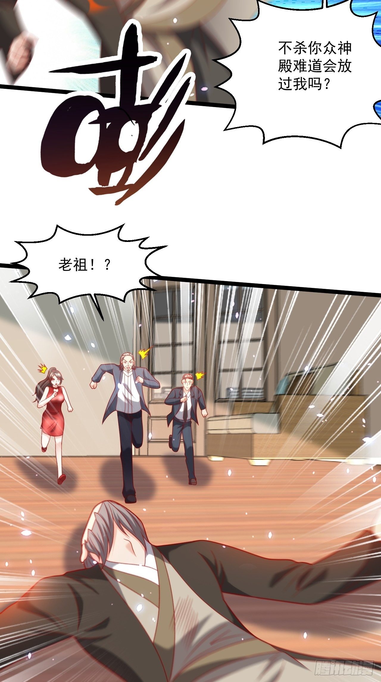 107 鬼王再立功-第109话