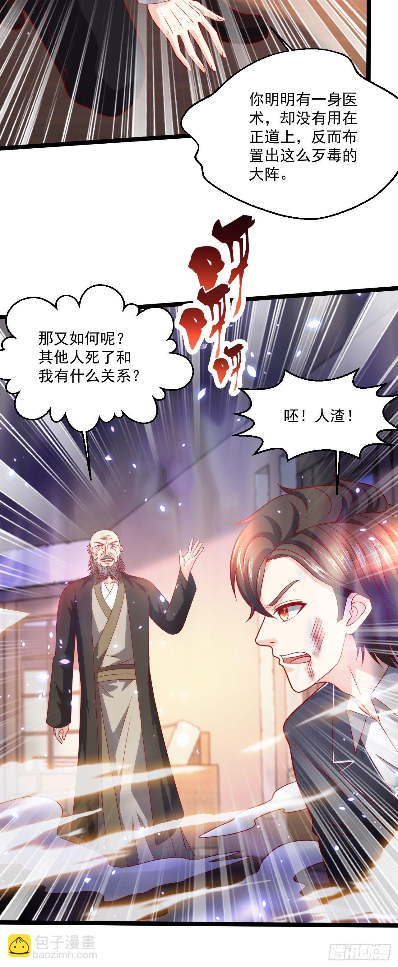 107 鬼王再立功-第109话