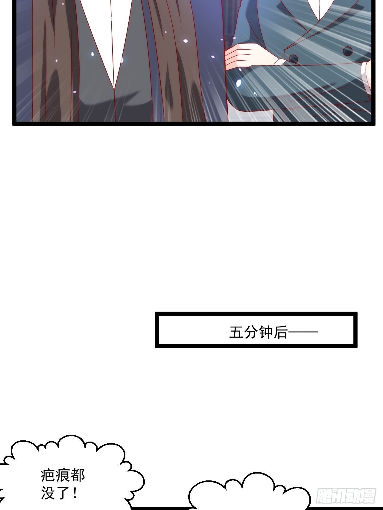 109 送礼-第111话