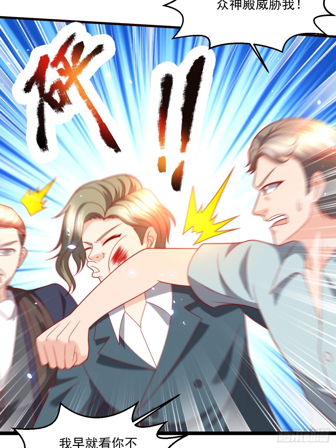 109 送礼-第111话