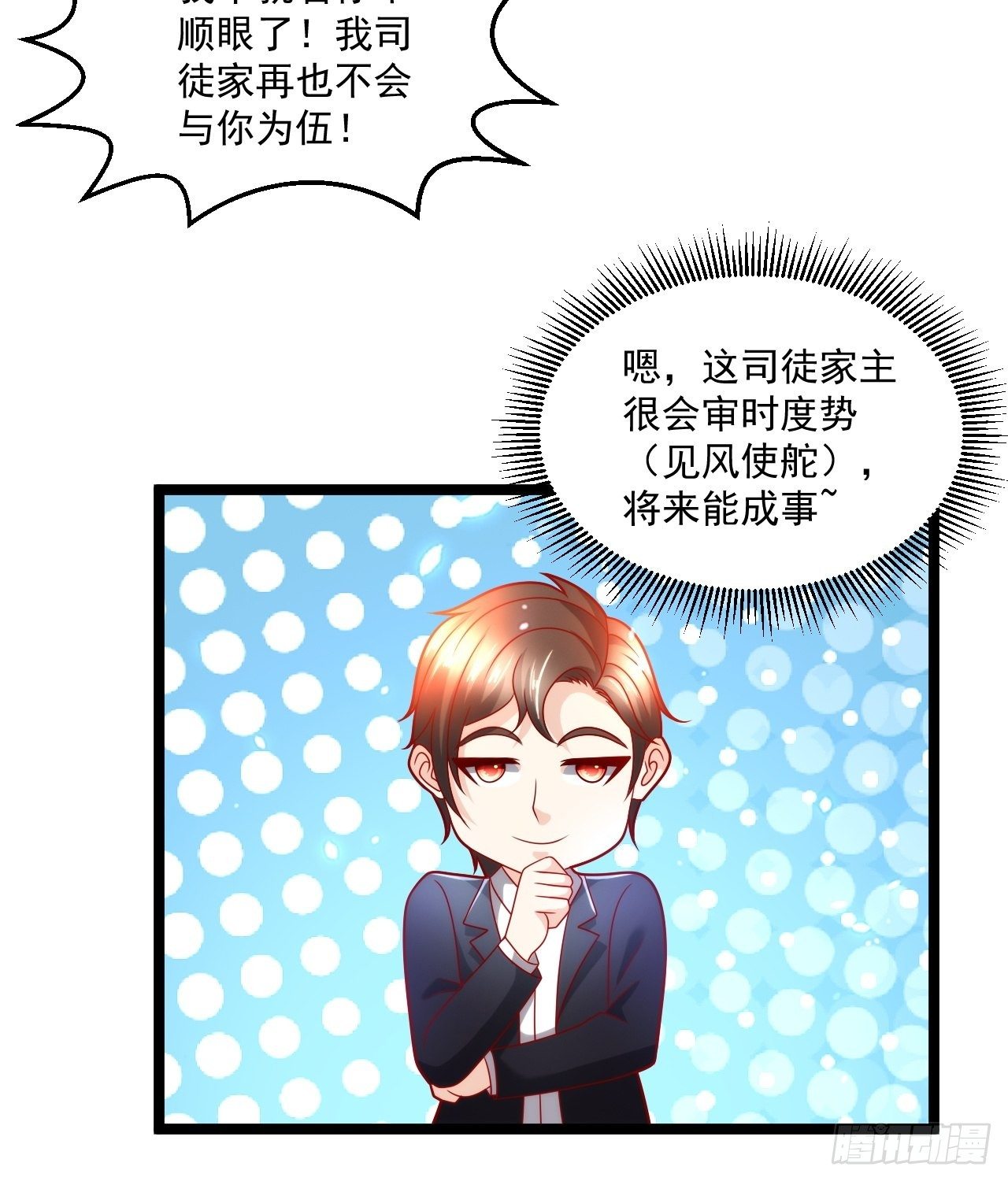 109 送礼-第111话