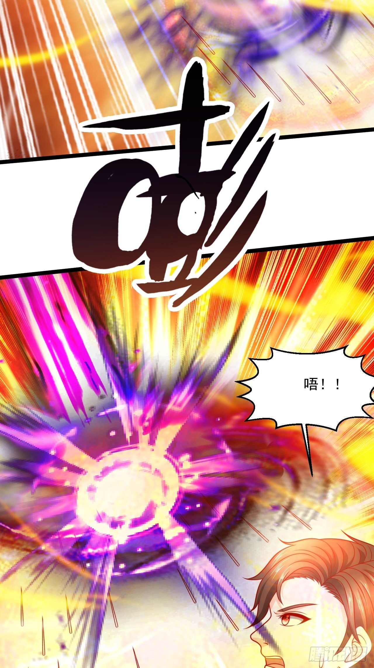 111 你怎么不去死！-第113话