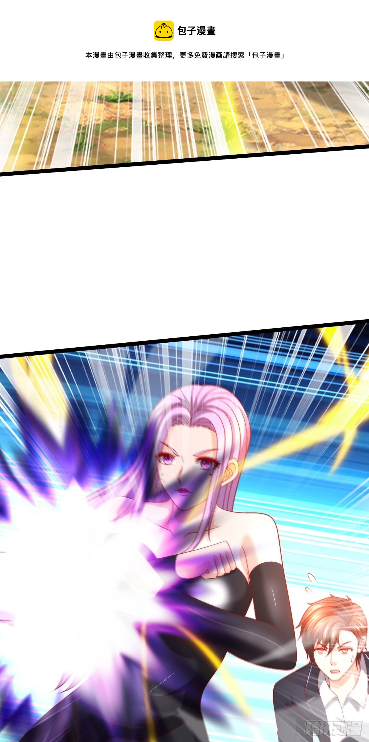 111 你怎么不去死！-第113话