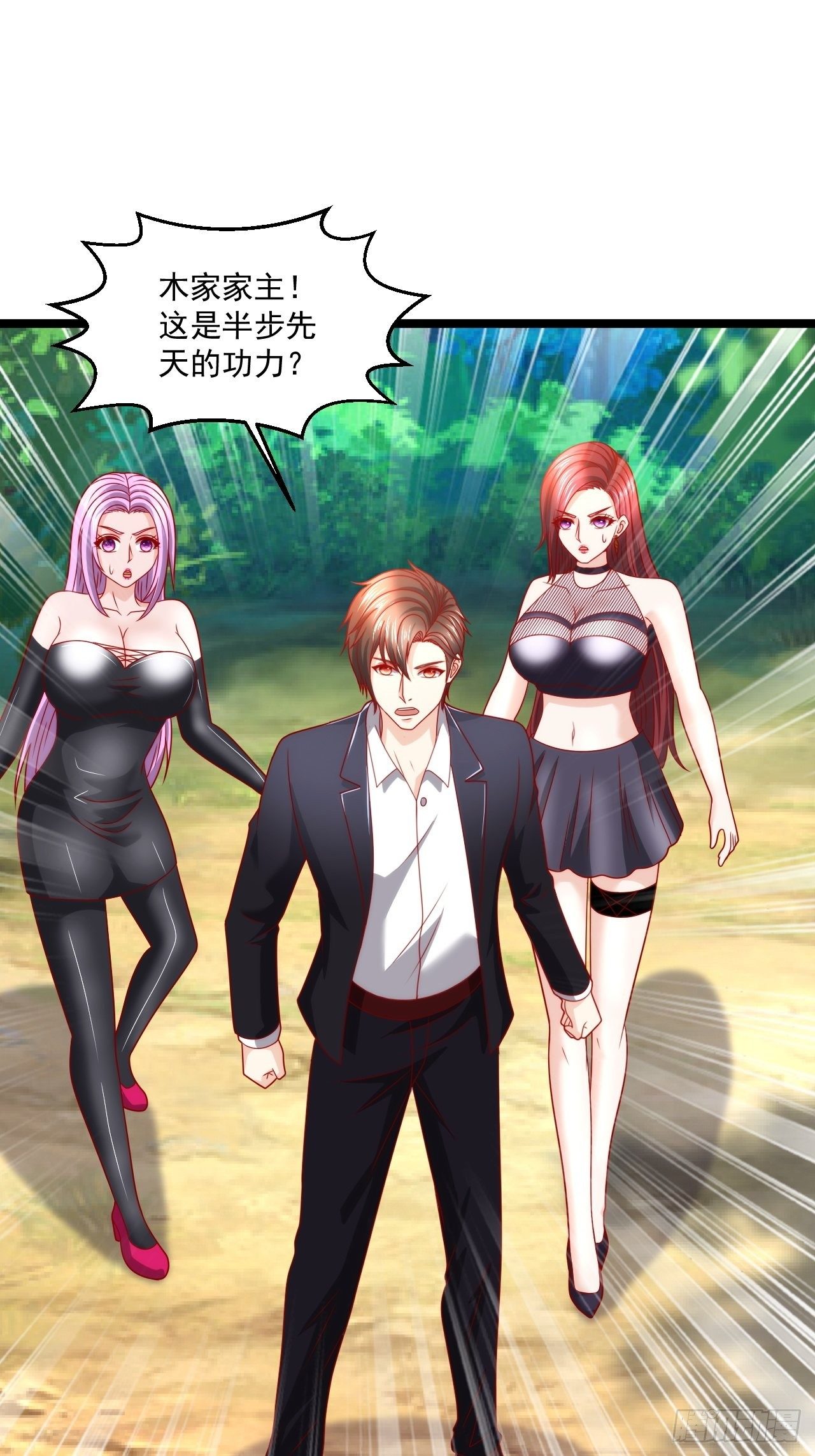 111 你怎么不去死！-第113话