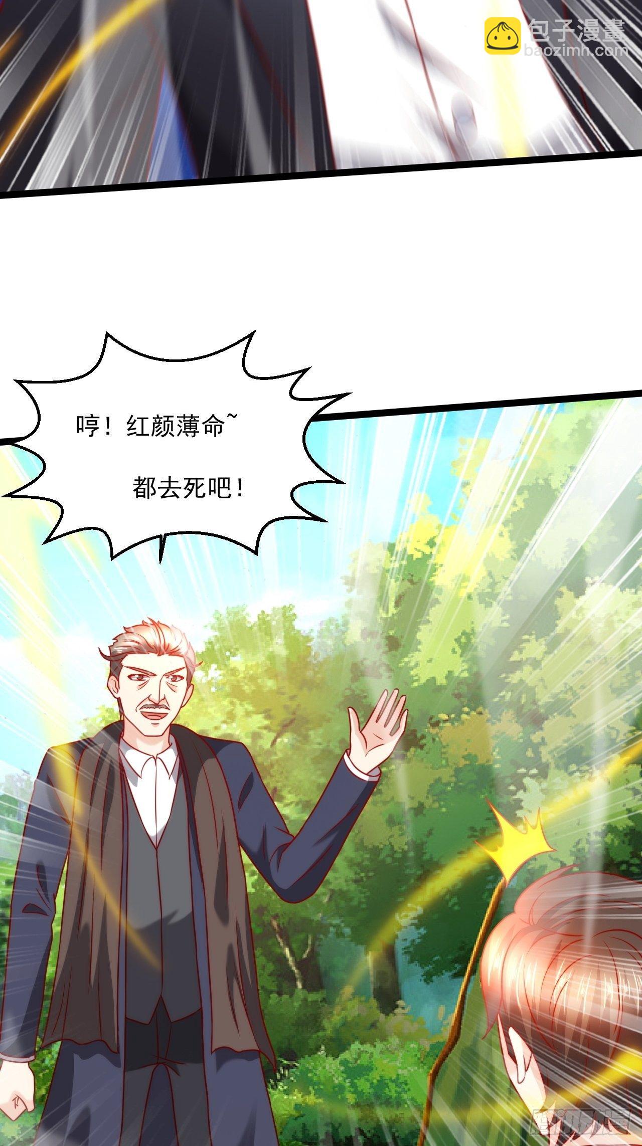 111 你怎么不去死！-第113话