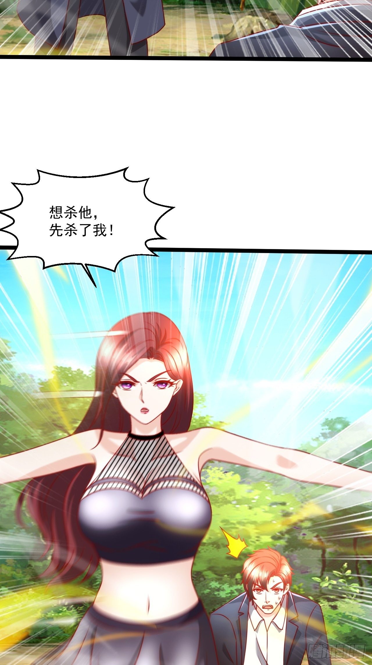 111 你怎么不去死！-第113话