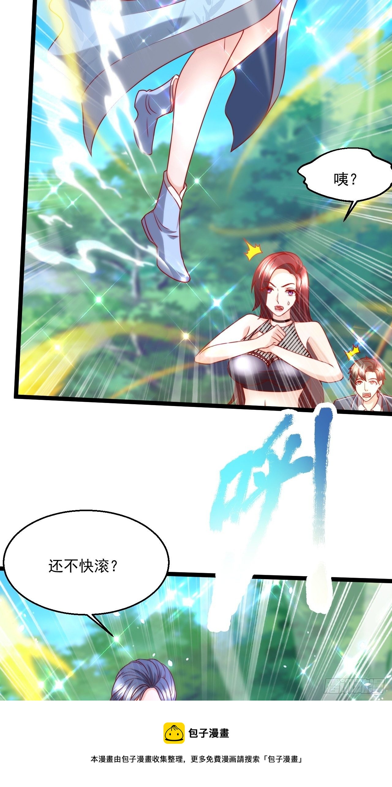 111 你怎么不去死！-第113话