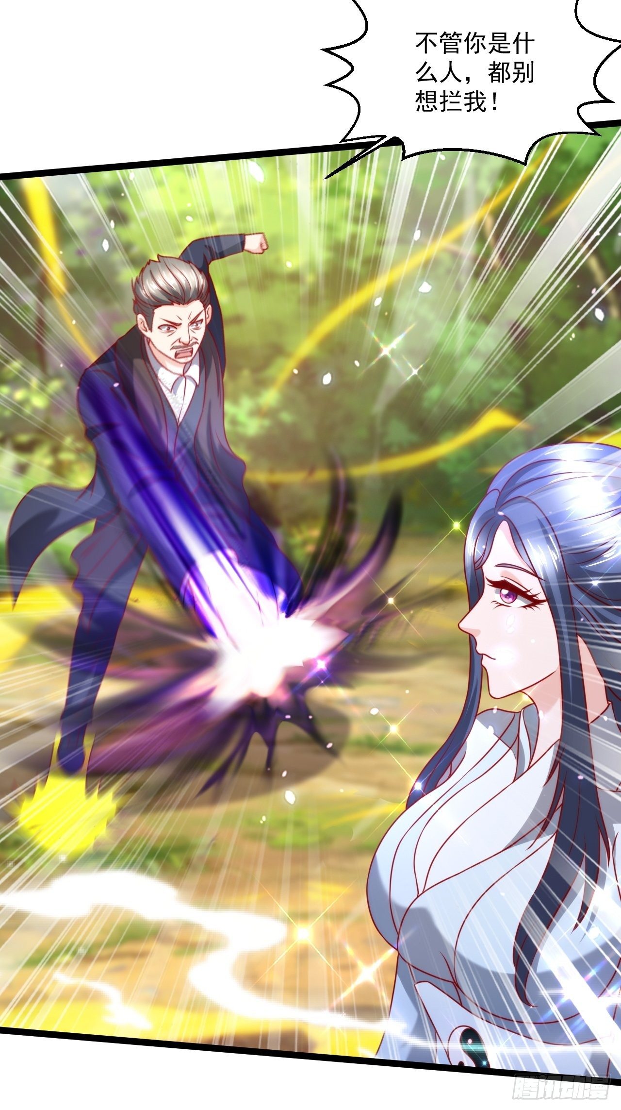 111 你怎么不去死！-第113话