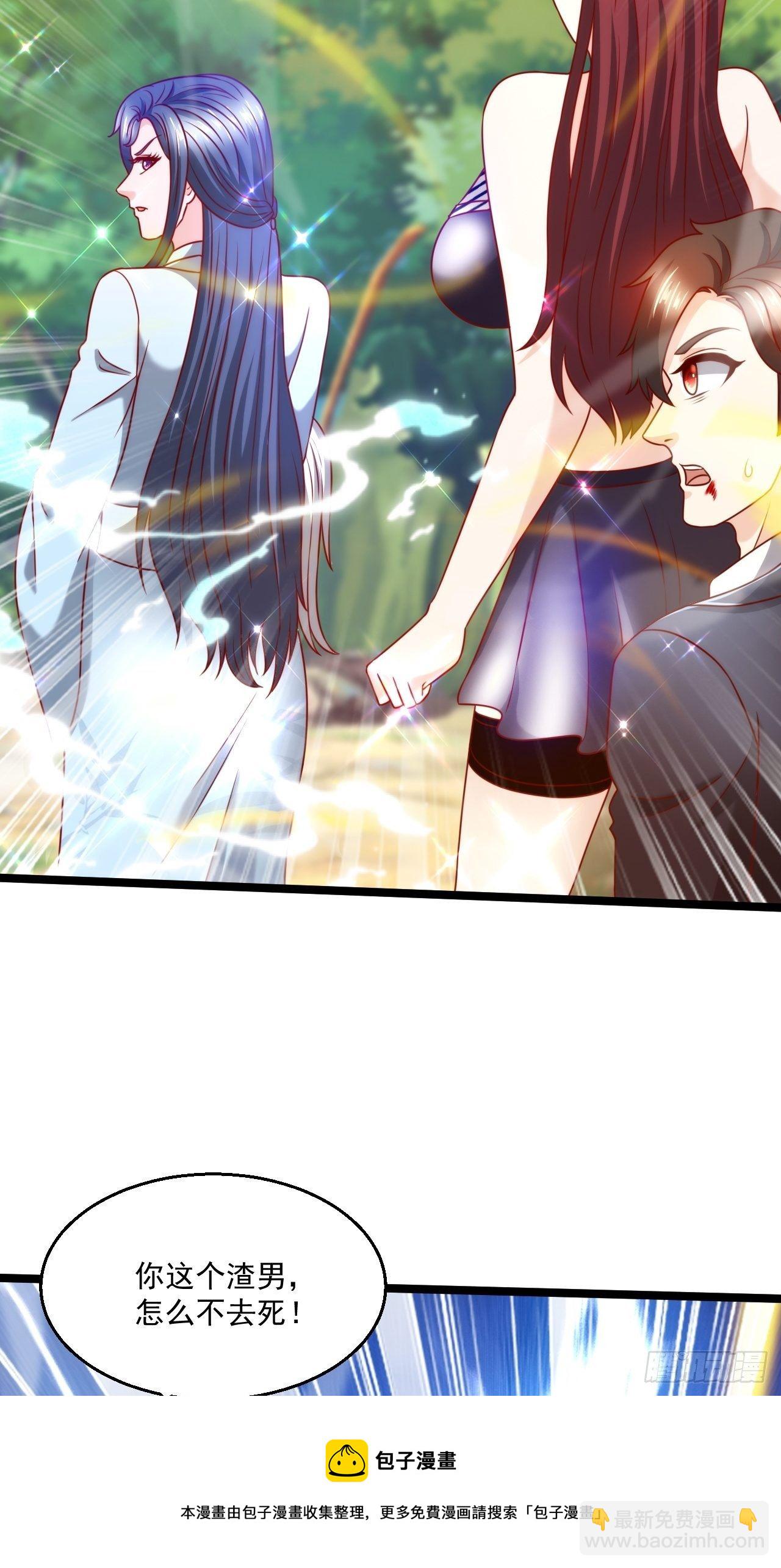 111 你怎么不去死！-第113话