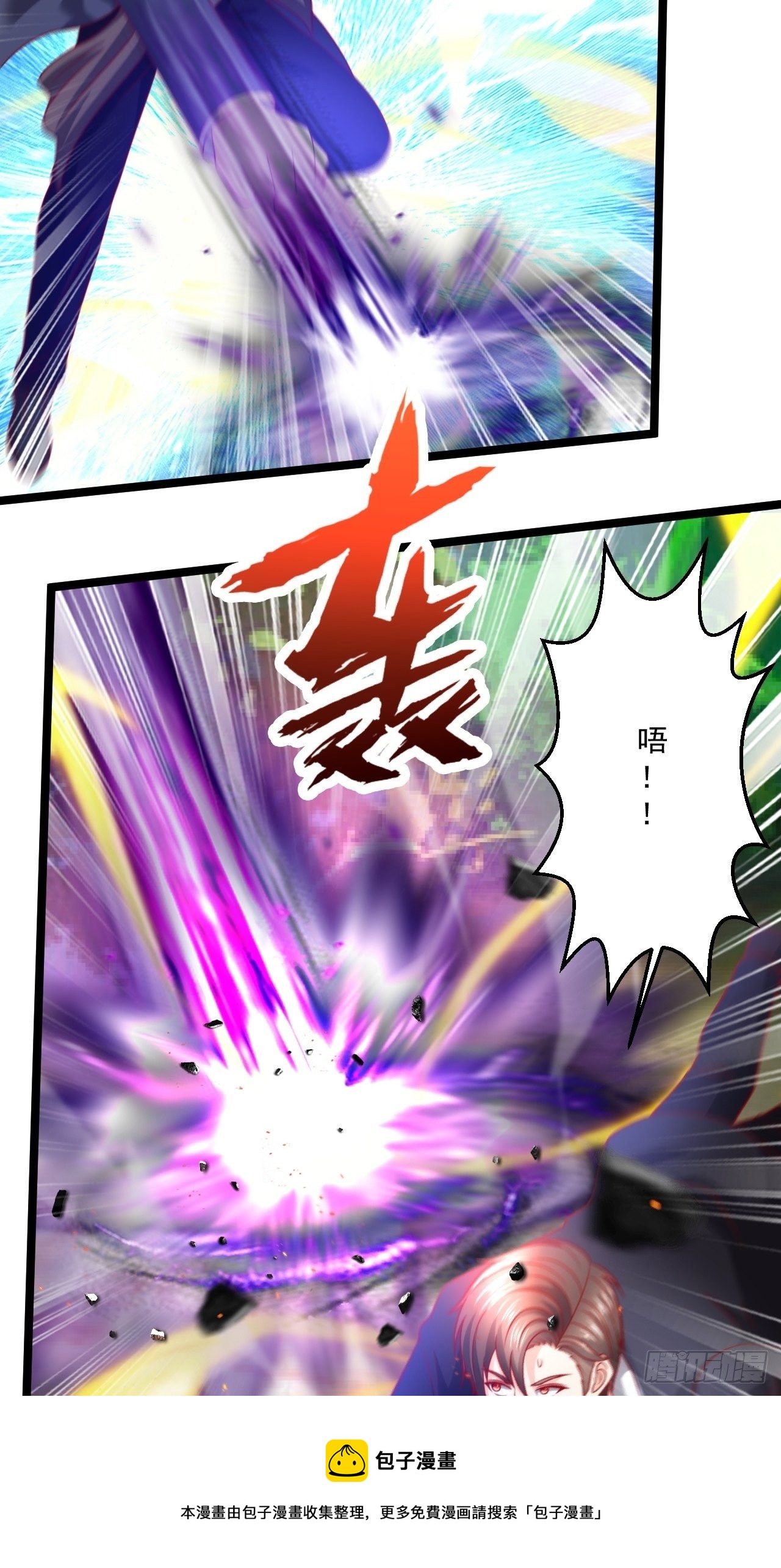 111 你怎么不去死！-第113话