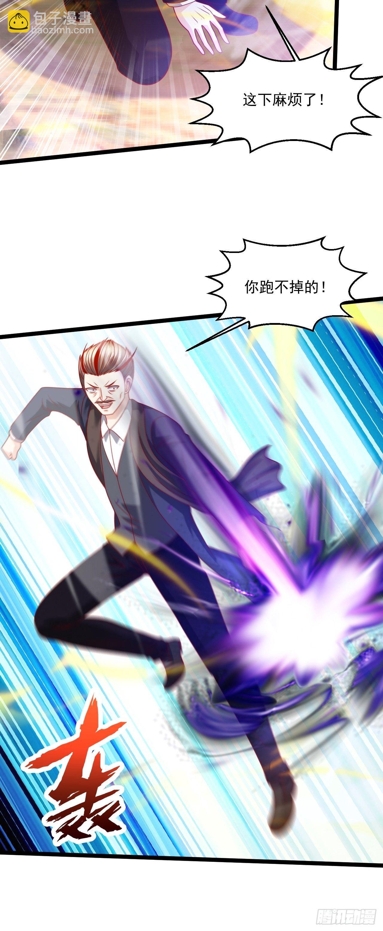 111 你怎么不去死！-第113话