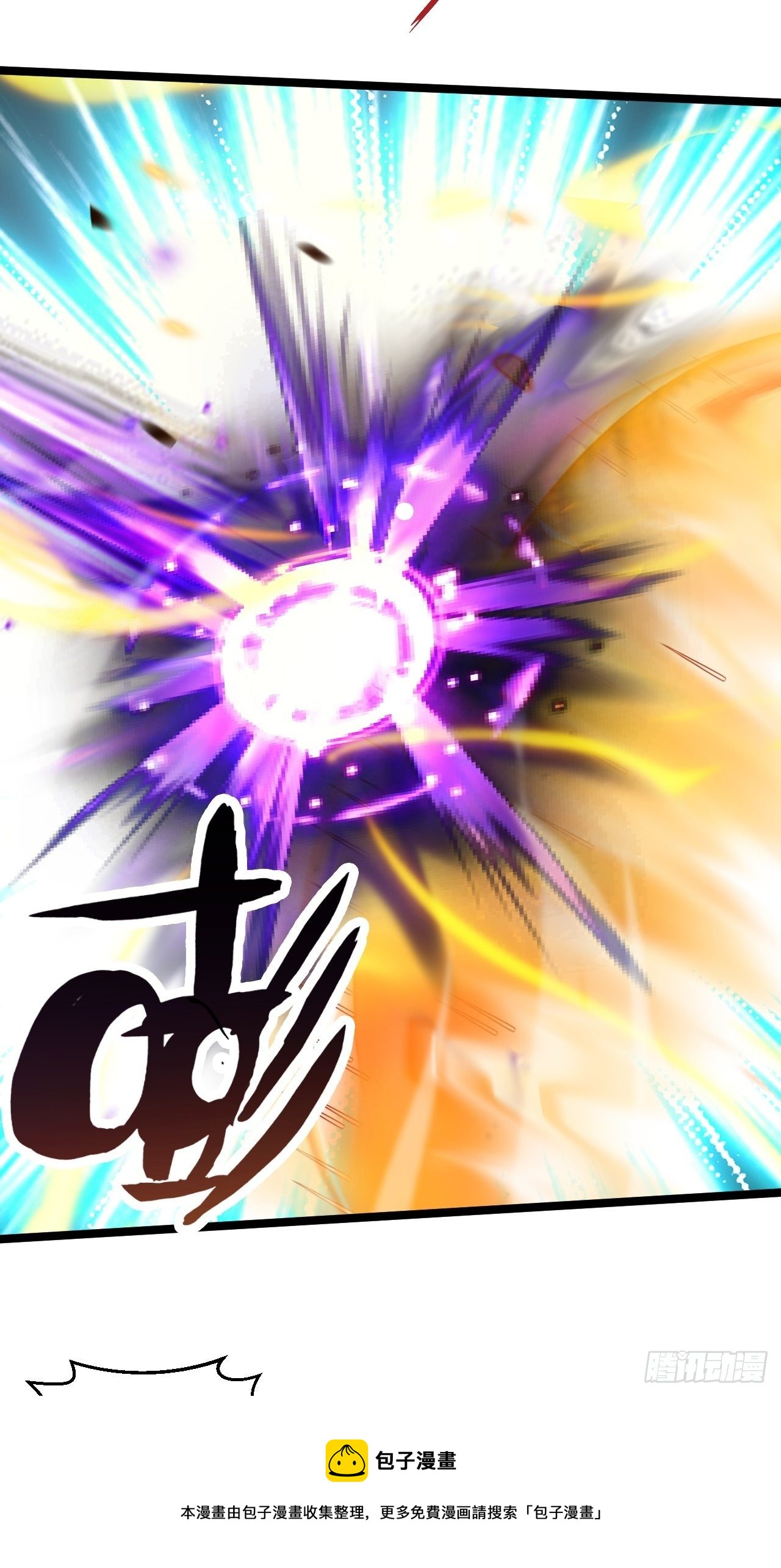 111 你怎么不去死！-第113话