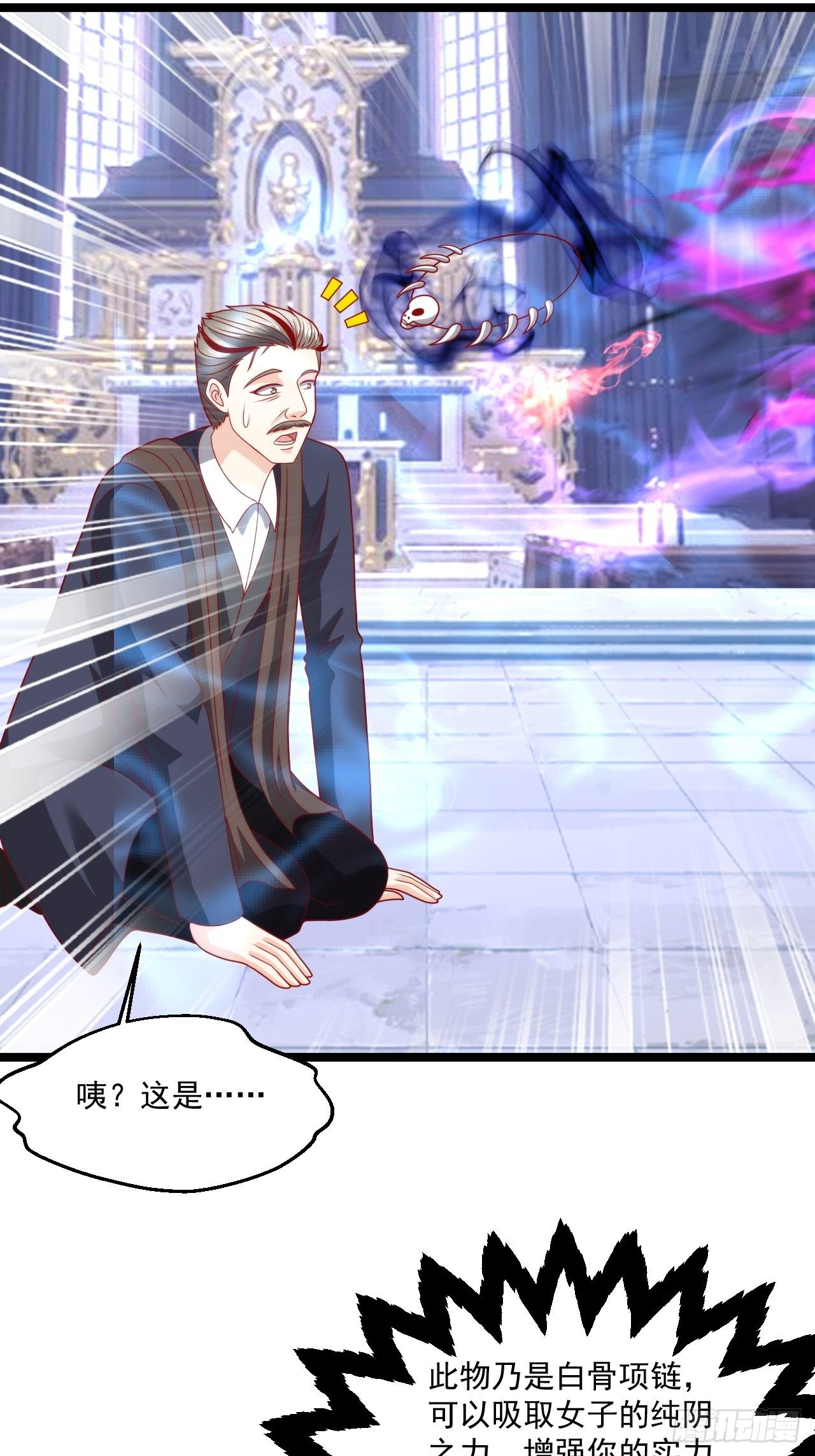 113 白骨项链-第115话