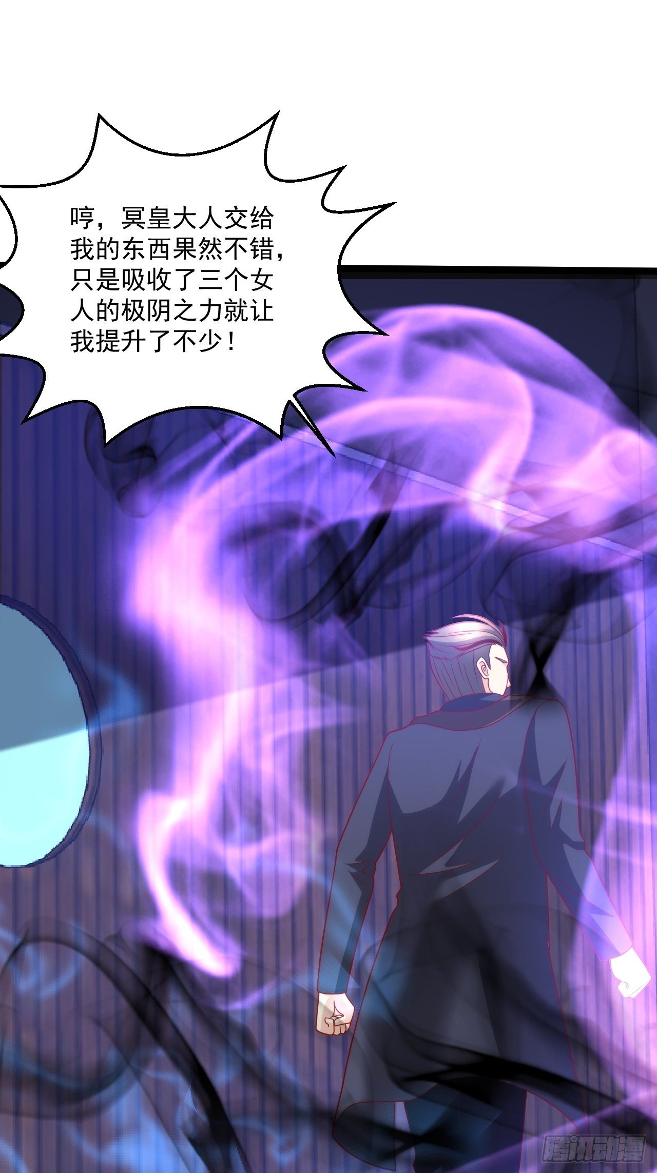 113 白骨项链-第115话