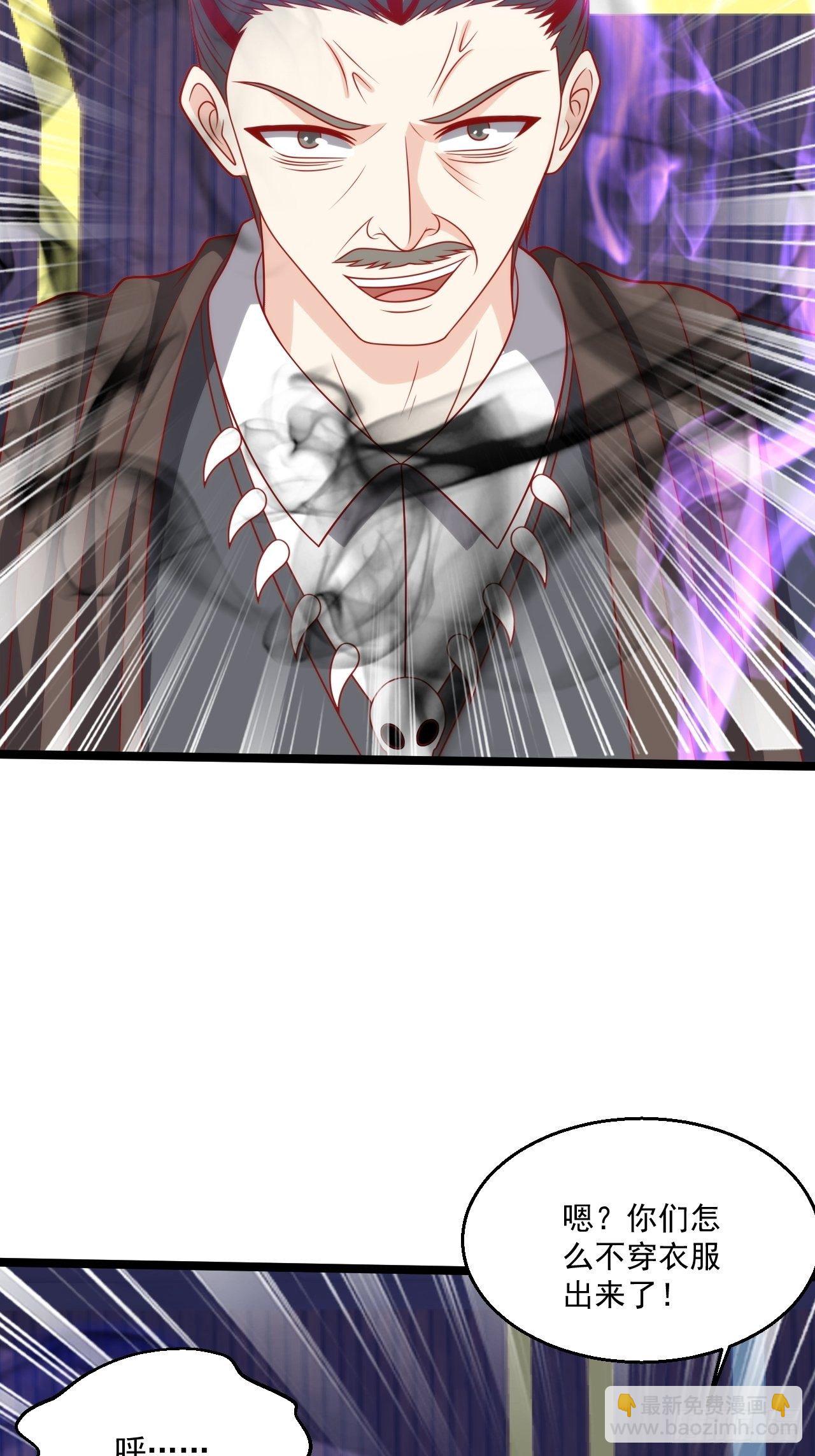 113 白骨项链-第115话