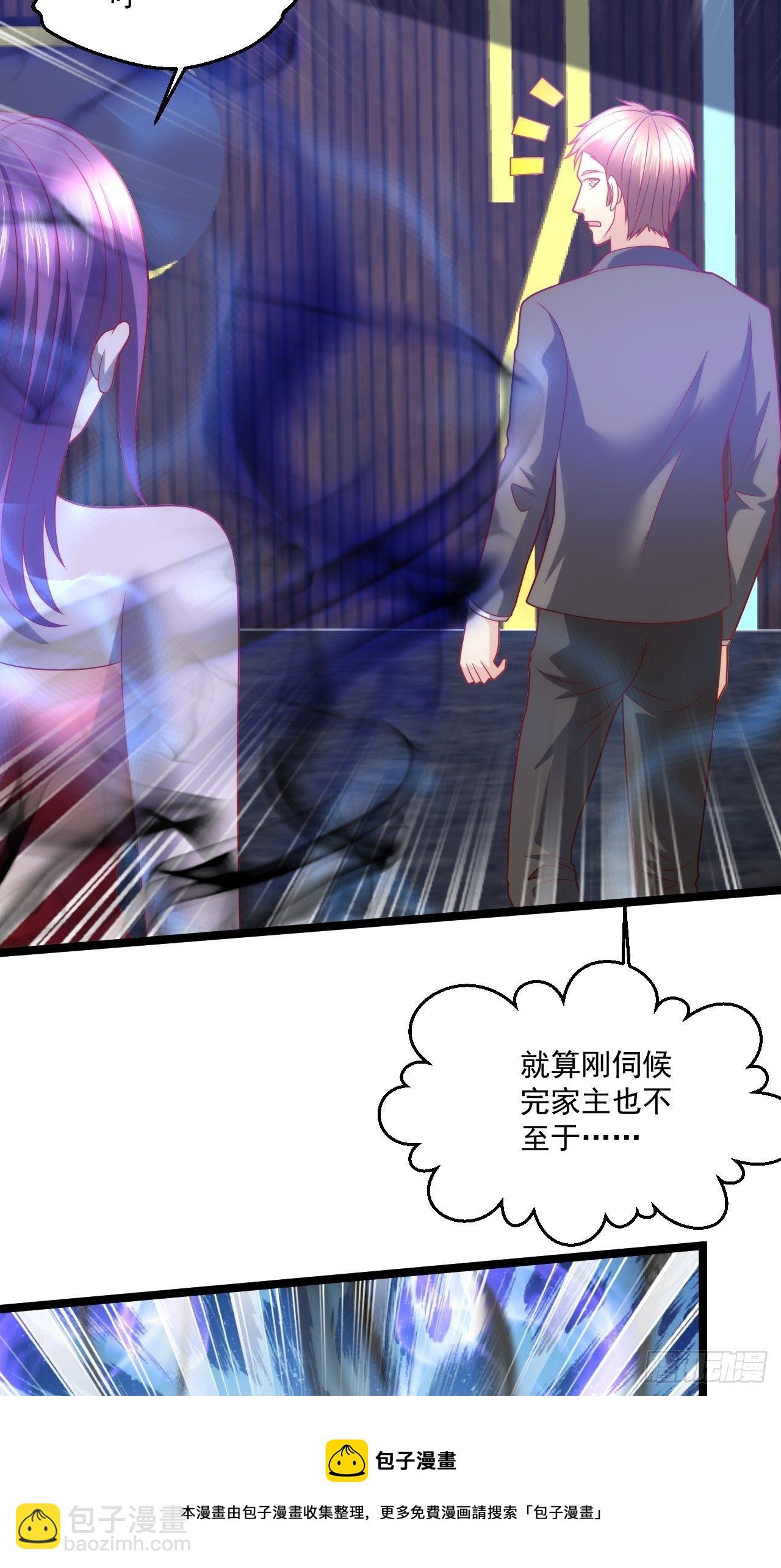 113 白骨项链-第115话