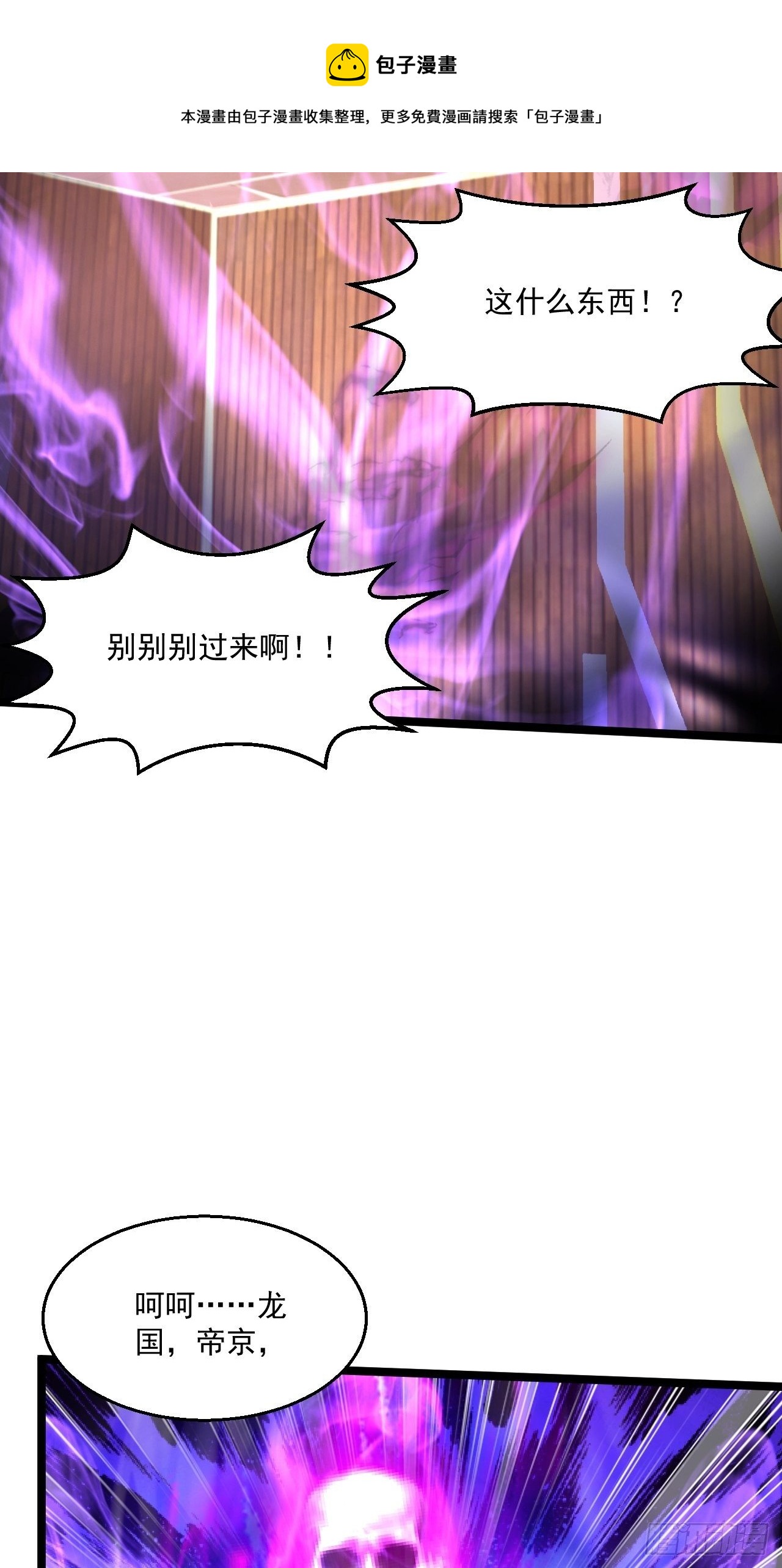 113 白骨项链-第115话