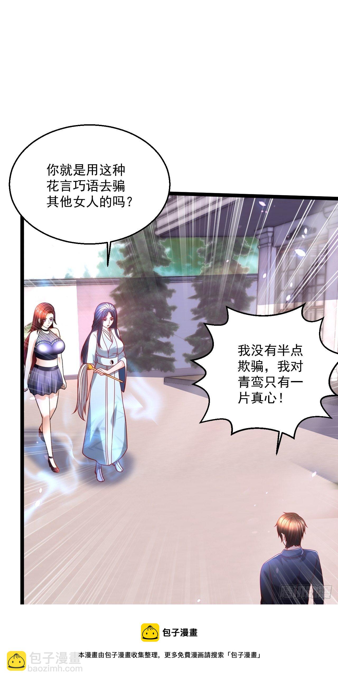 113 白骨项链-第115话