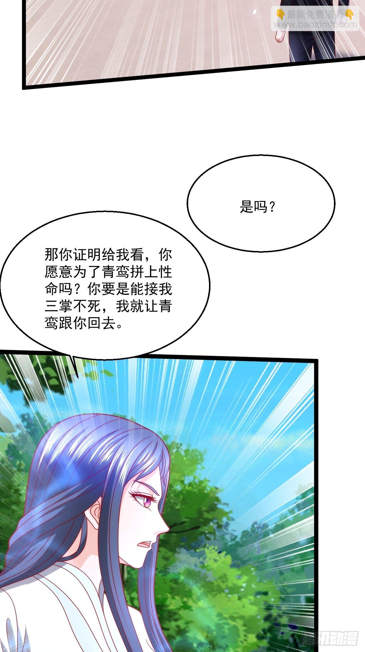 113 白骨项链-第115话