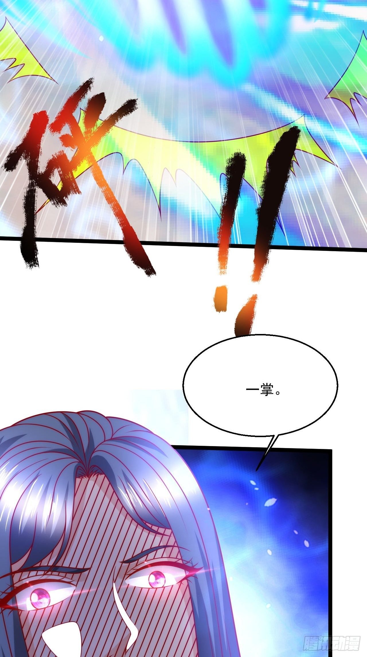 113 白骨项链-第115话