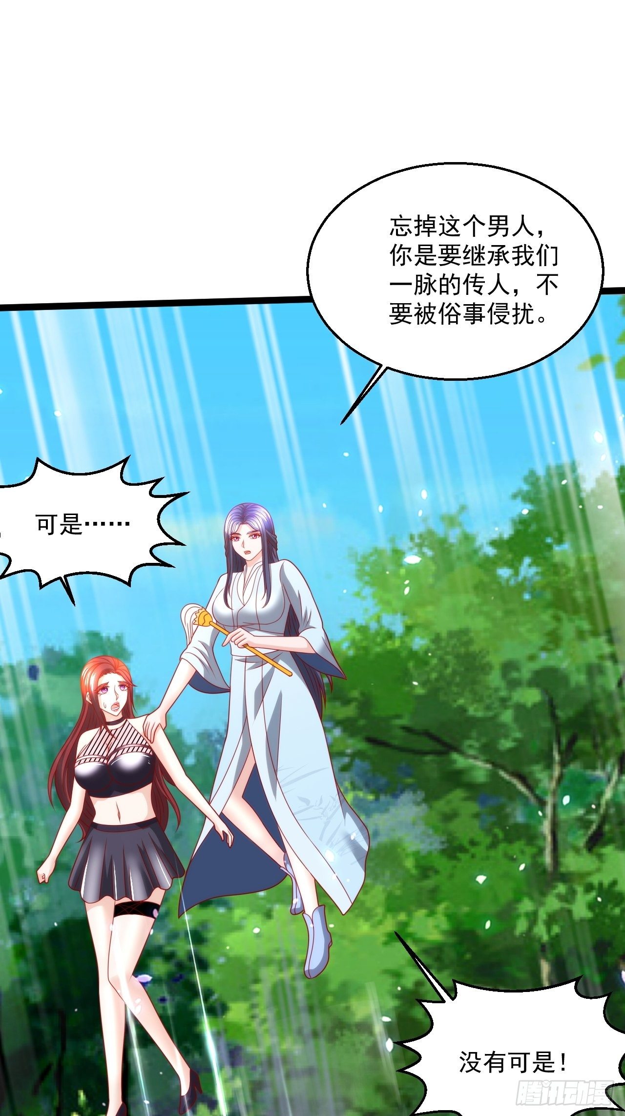 113 白骨项链-第115话