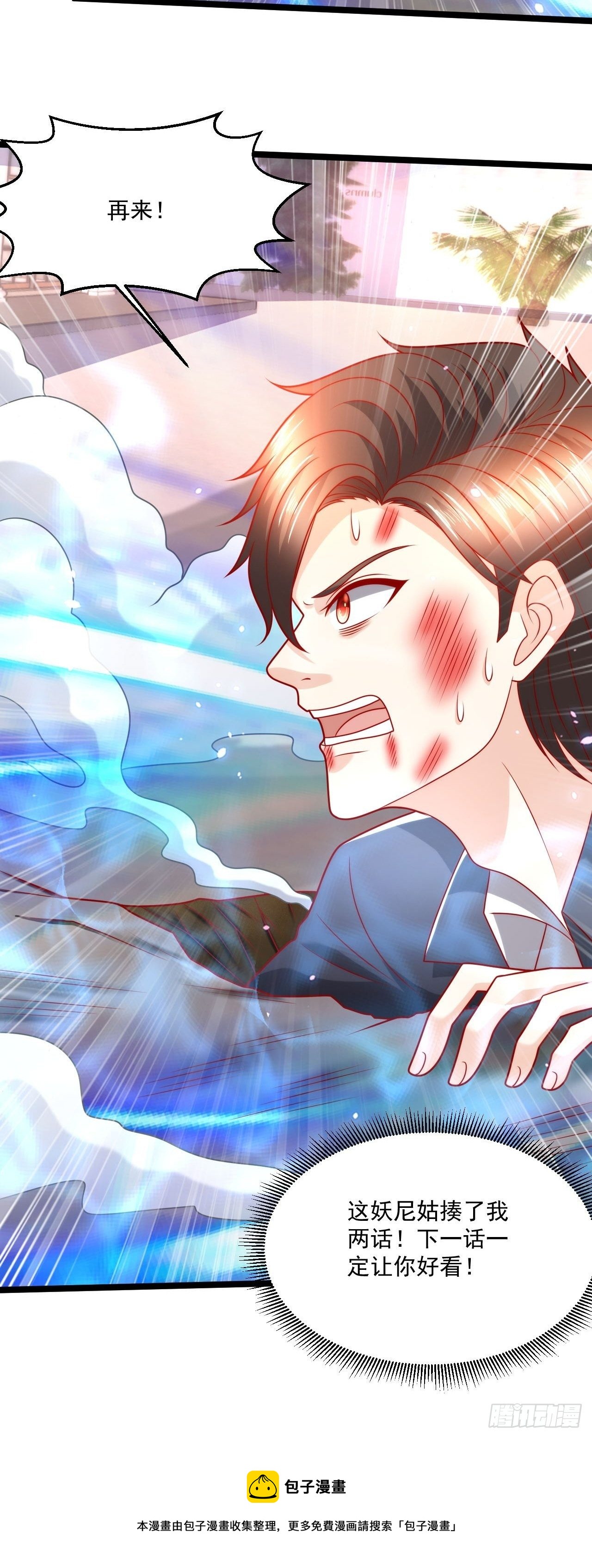 113 白骨项链-第115话