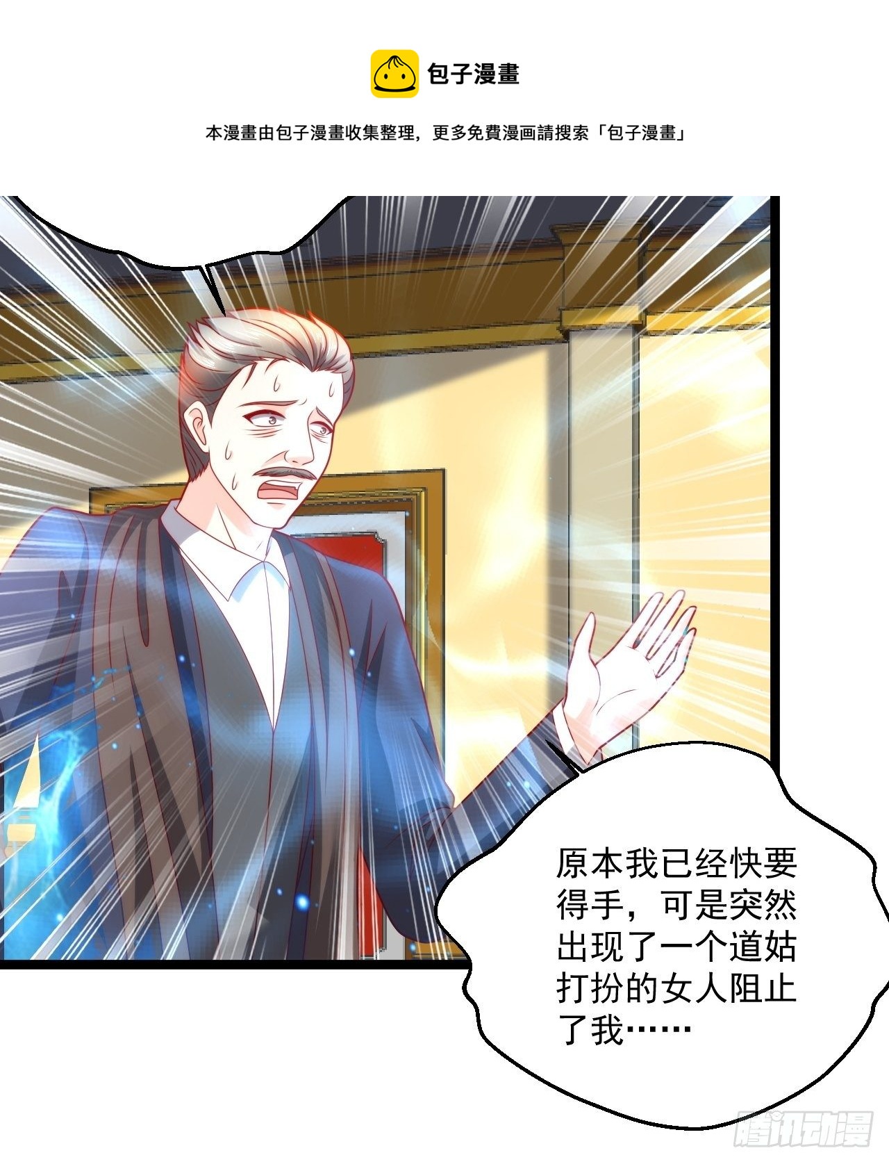 113 白骨项链-第115话