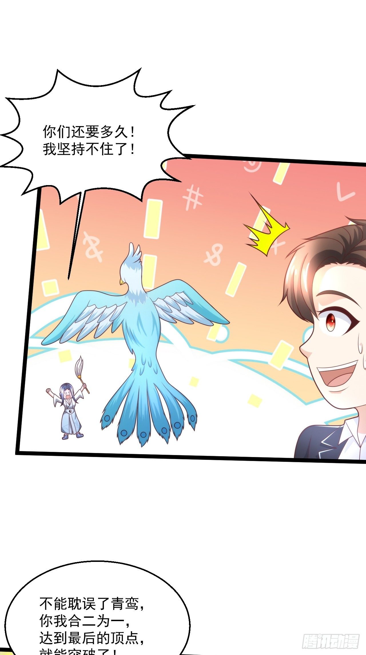 115 滚回去！-第117话